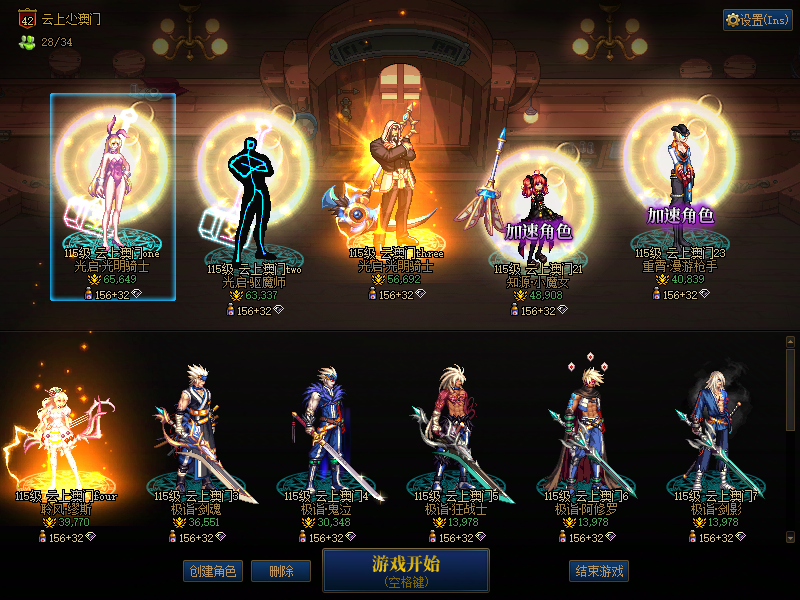 A找回包赔号-可二次改名3太初毕业连体26...
