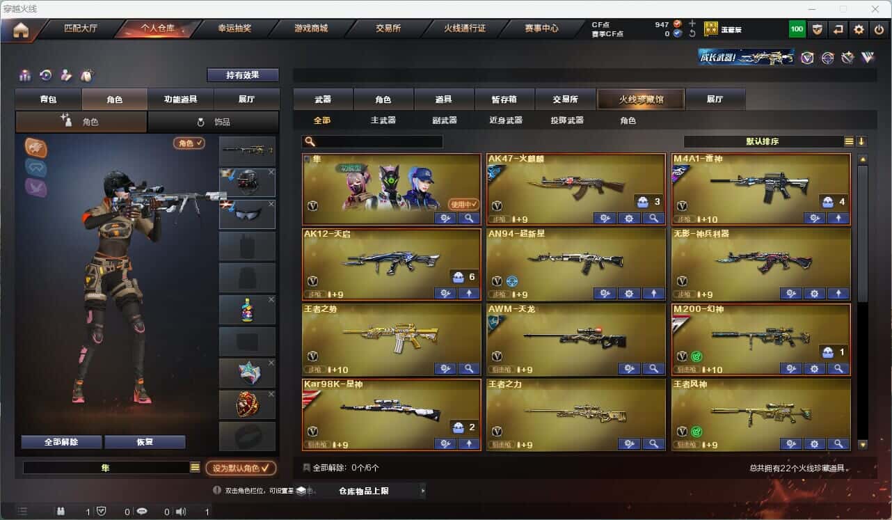 CFQM314554穿越火线账号详情图2 CFQM314554穿越火线账号详情图2