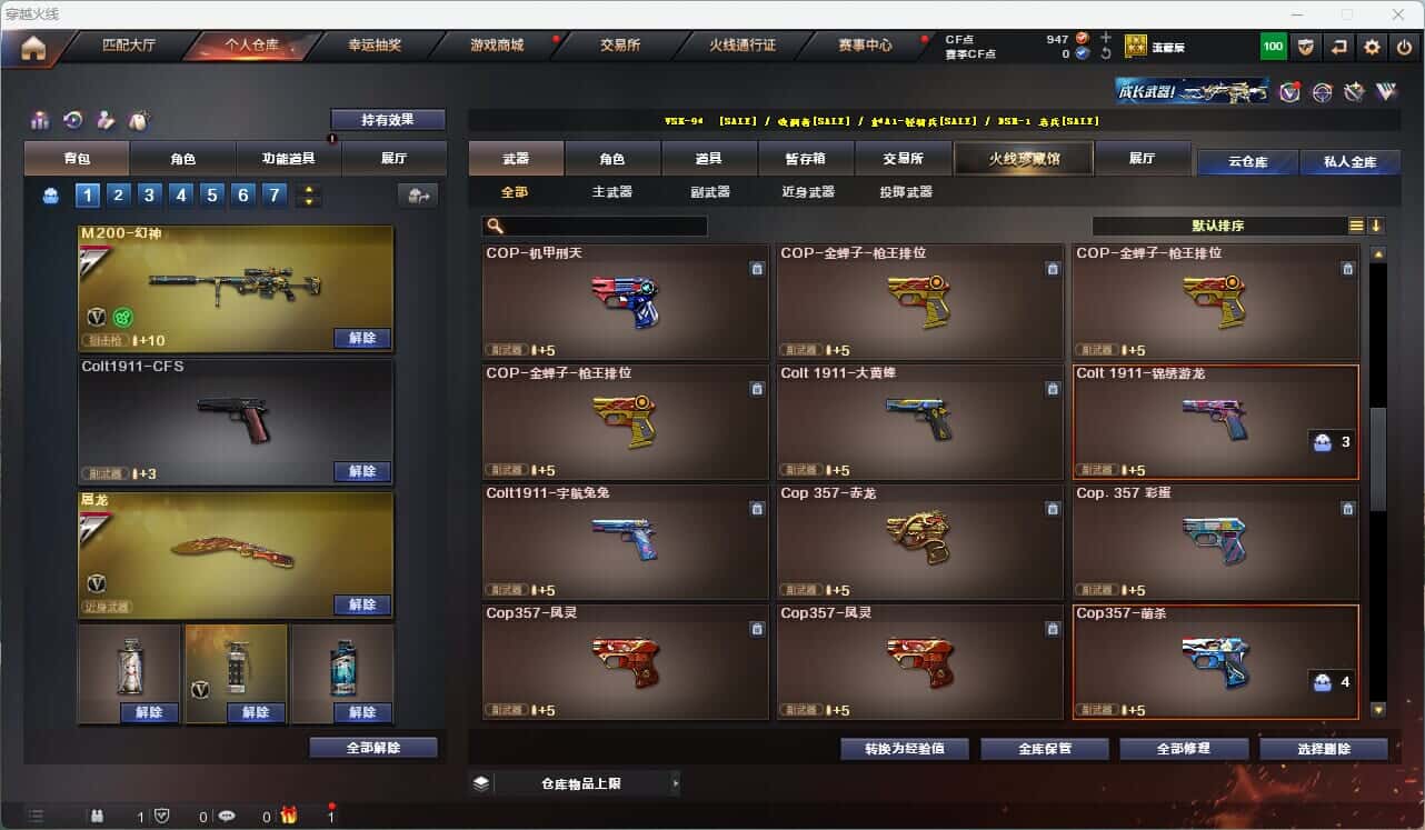 CFQM314554穿越火线账号详情图26 CFQM314554穿越火线账号详情图26