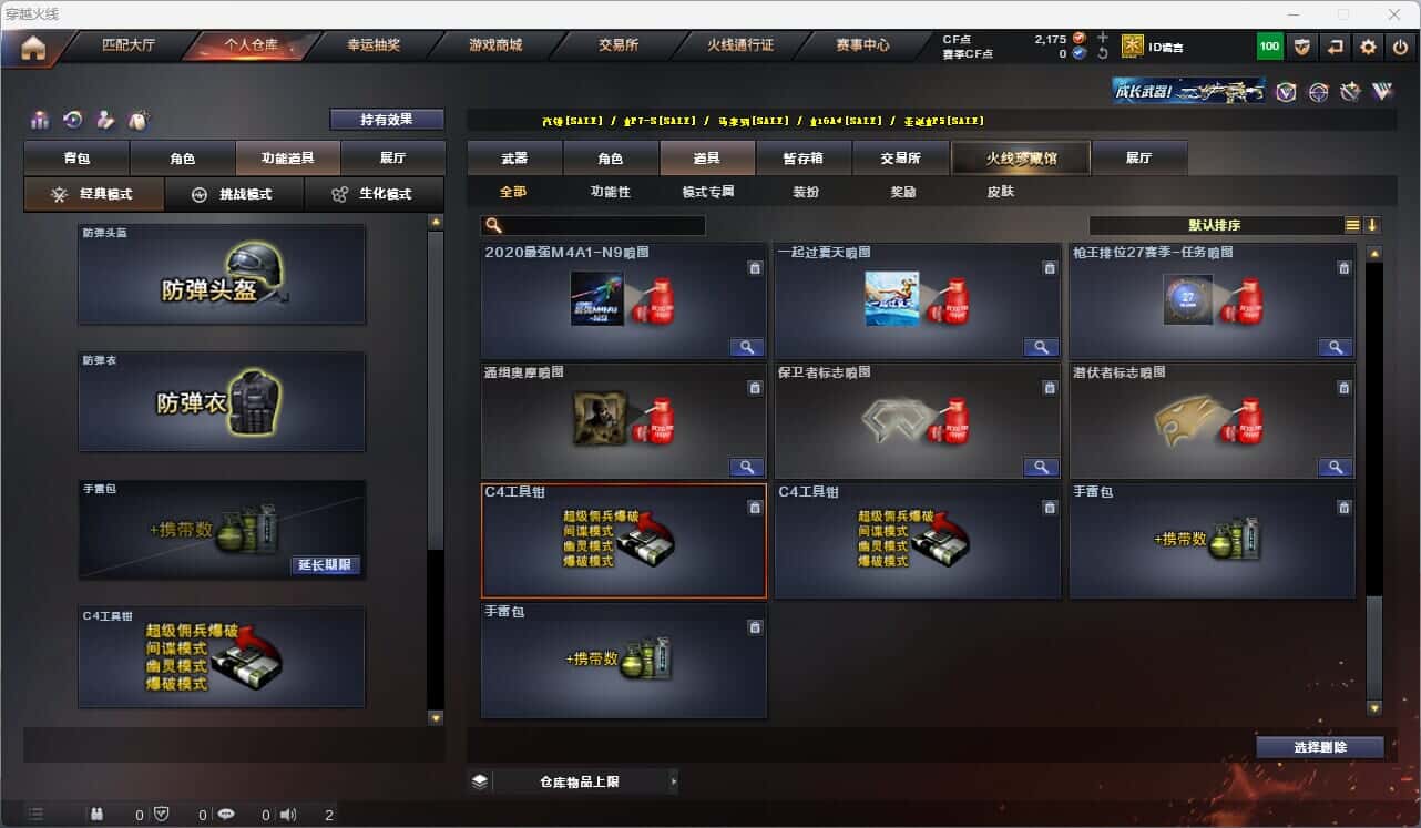 CFQM314557穿越火线账号详情图33 CFQM314557穿越火线账号详情图33
