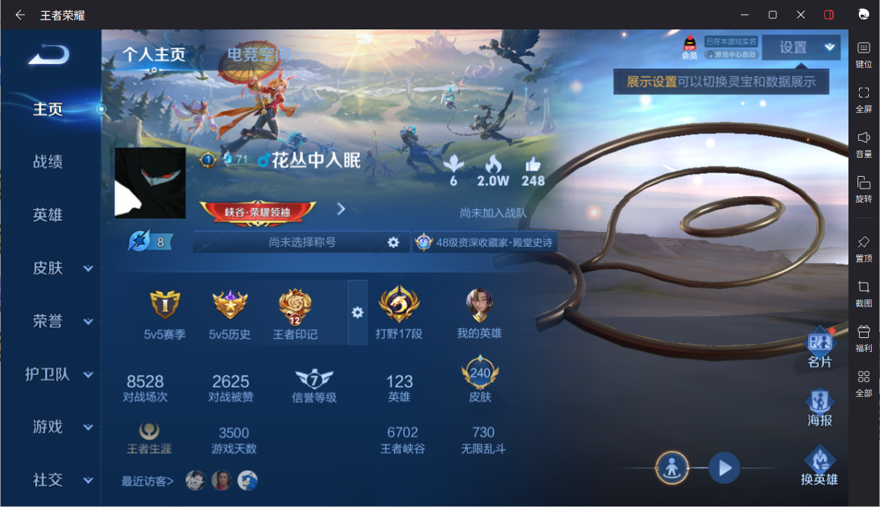 王者荣耀账号苹果QQ123英雄-240皮肤-实名: 可修改 性别: 男号 贵族等级: V7 英雄数: 123 皮肤数: 