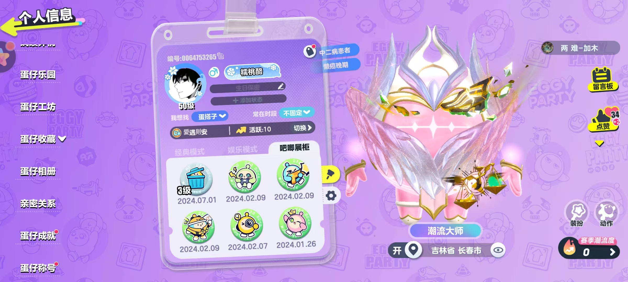 蛋仔派对账号OPPO[8969055]oppo渠道服 3至臻36典藏 圣翼天使-恋,神裁者安努斯,人鱼歌姬赛然,鹦鹉芝芝,仔仔熊,淘气丸子,饶舌诗人,失心熊,仓鼠米仔,茨木童子,刺猬绷绷,小太阳葵葵,元气丸子,小灰灰,美