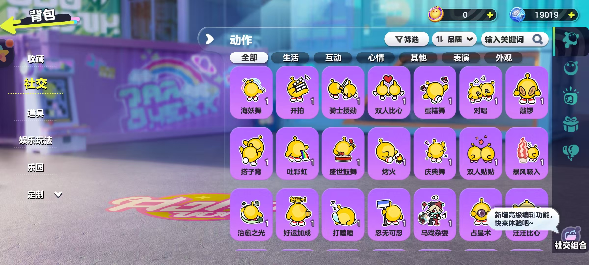 DZKM40193蛋仔派对账号详情图8