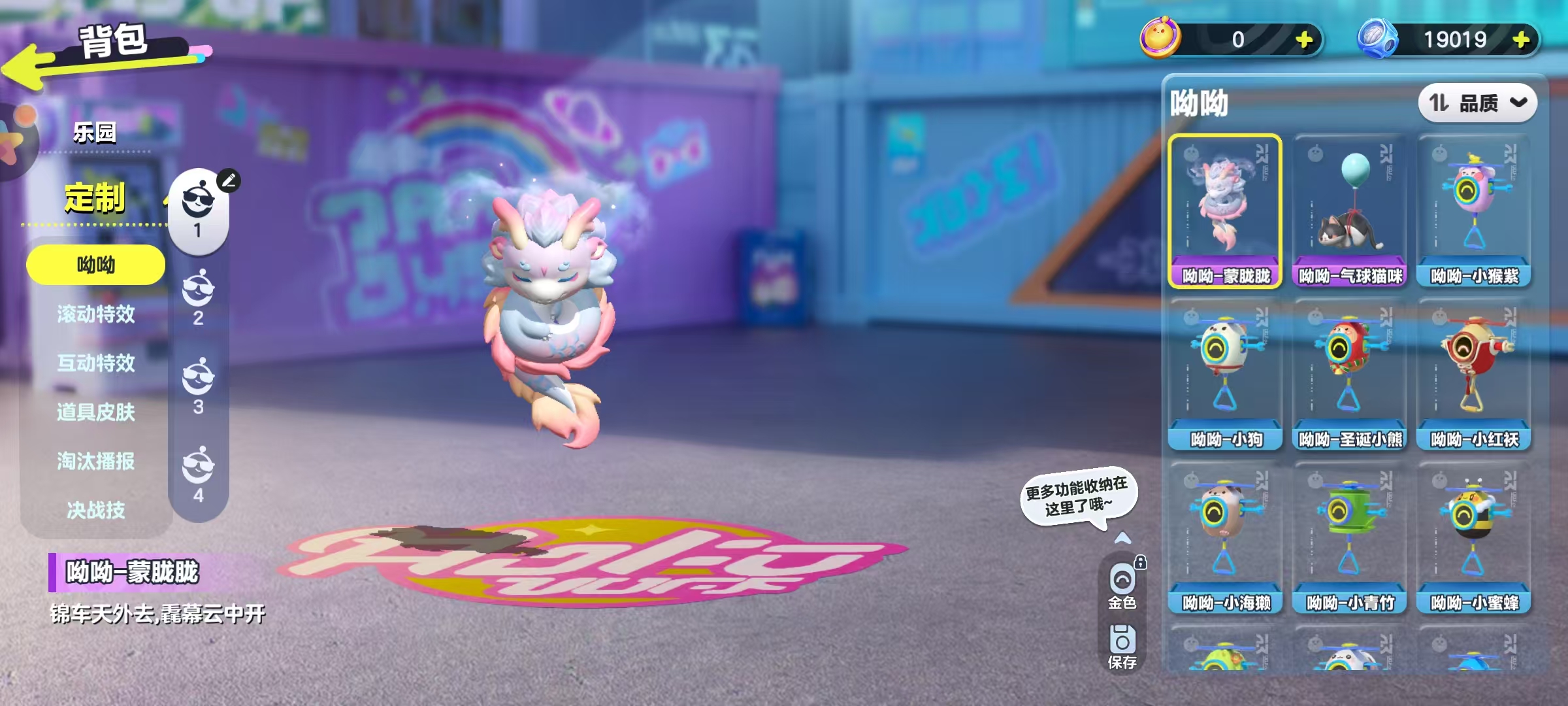 DZKM40193蛋仔派对账号详情图11