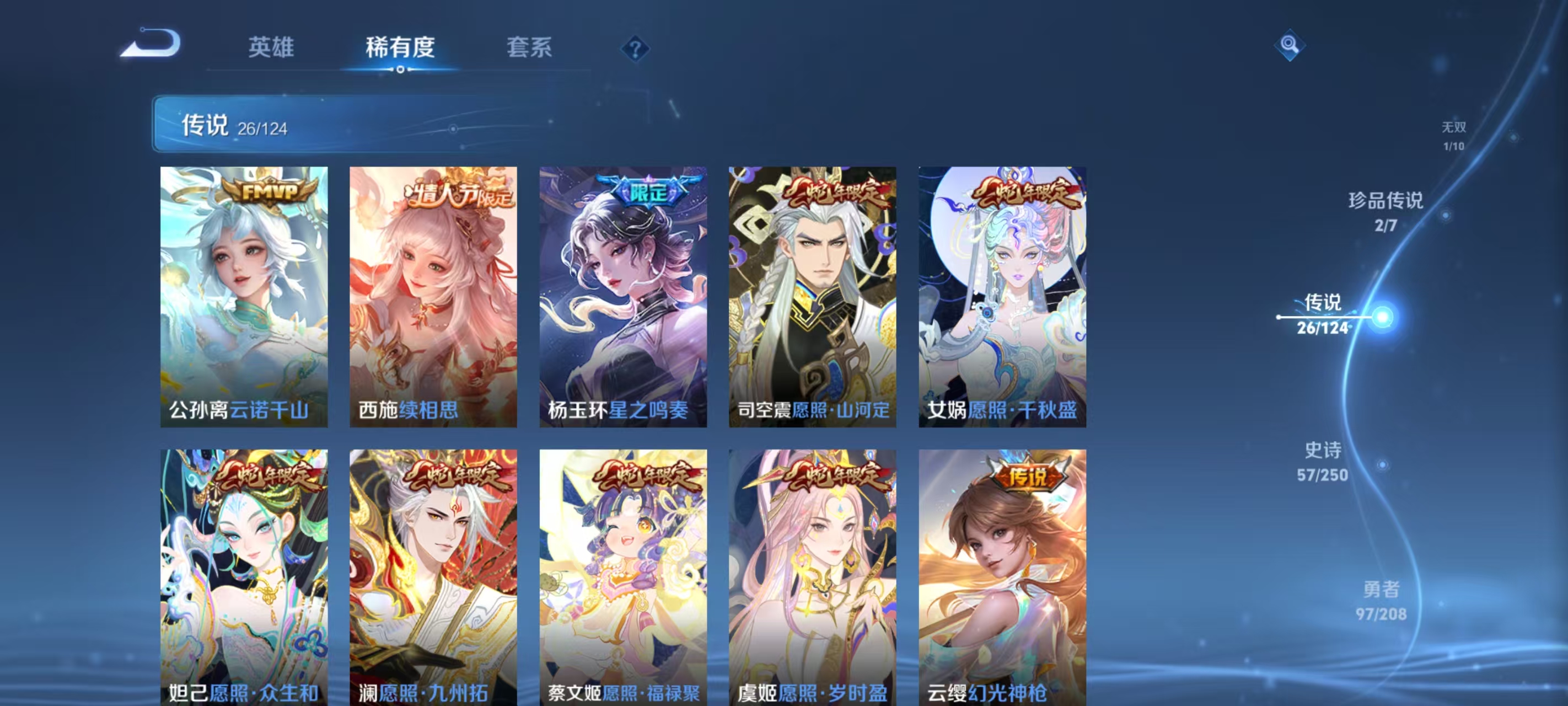 WZKM490744王者荣耀账号详情图5 WZKM490744王者荣耀账号详情图5