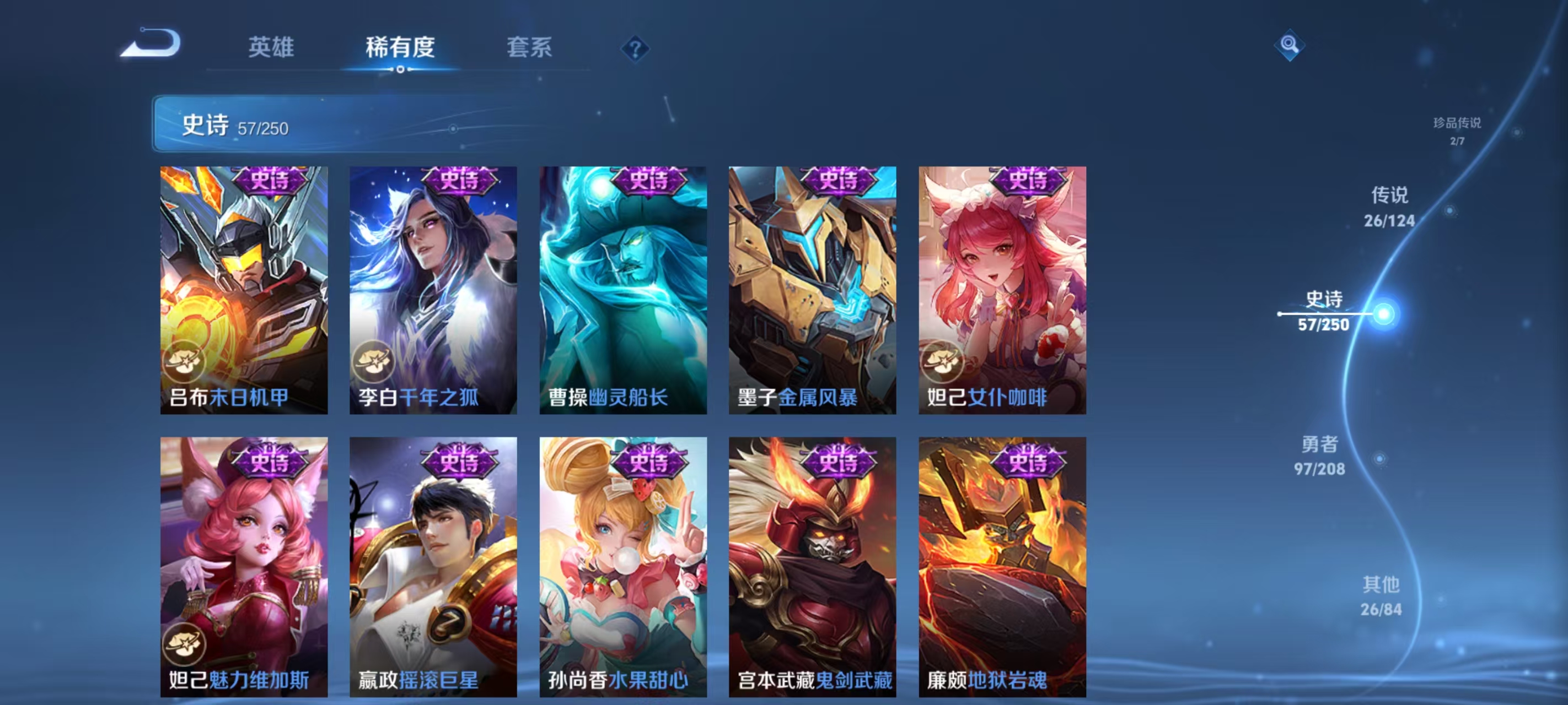 WZKM490744王者荣耀账号详情图7 WZKM490744王者荣耀账号详情图7