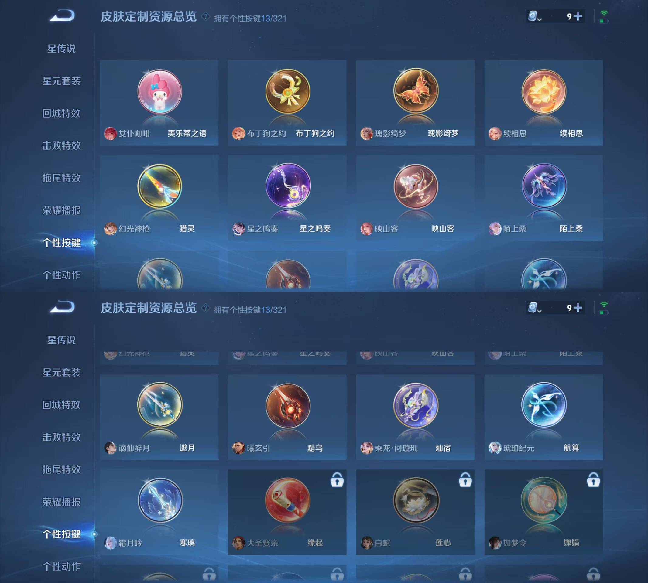 WZKM490744王者荣耀账号详情图10 WZKM490744王者荣耀账号详情图10