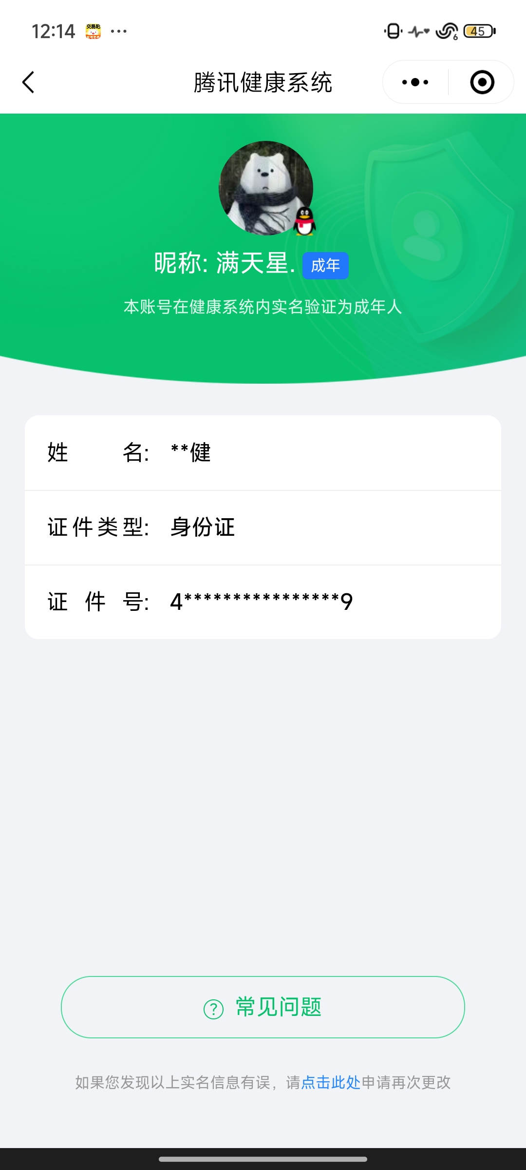 WZKM490744王者荣耀账号详情图13 WZKM490744王者荣耀账号详情图13
