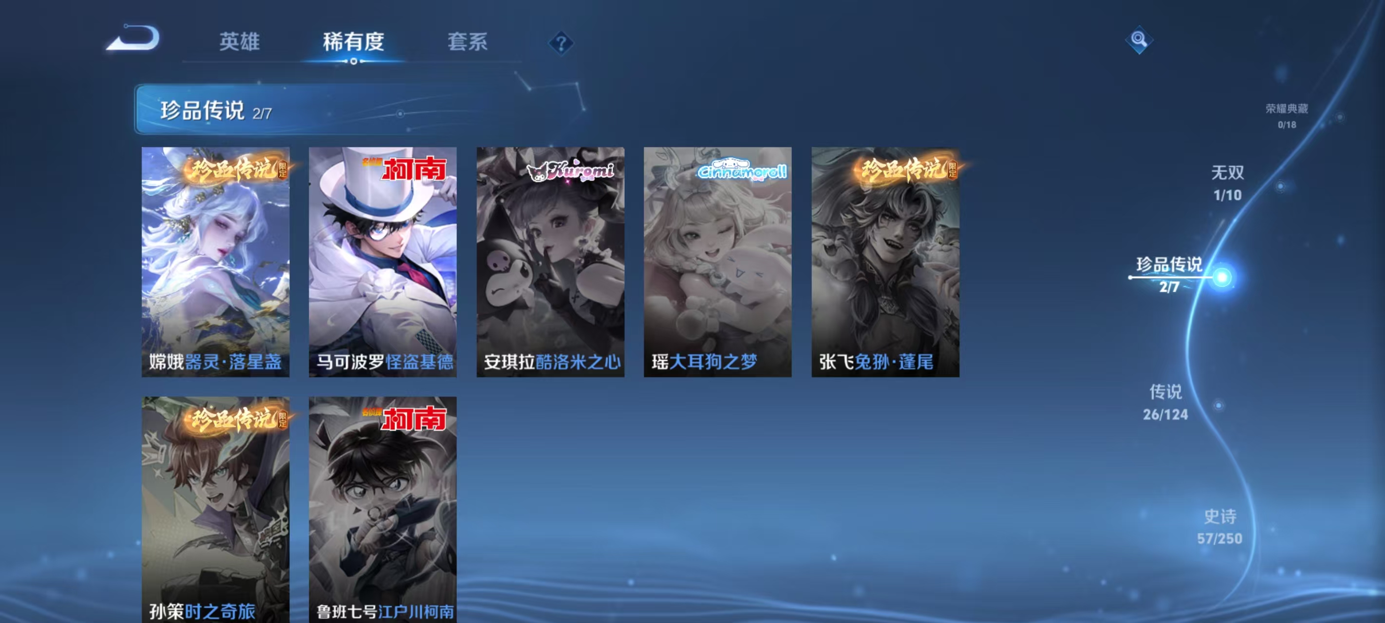 WZKM490744王者荣耀账号详情图4 WZKM490744王者荣耀账号详情图4