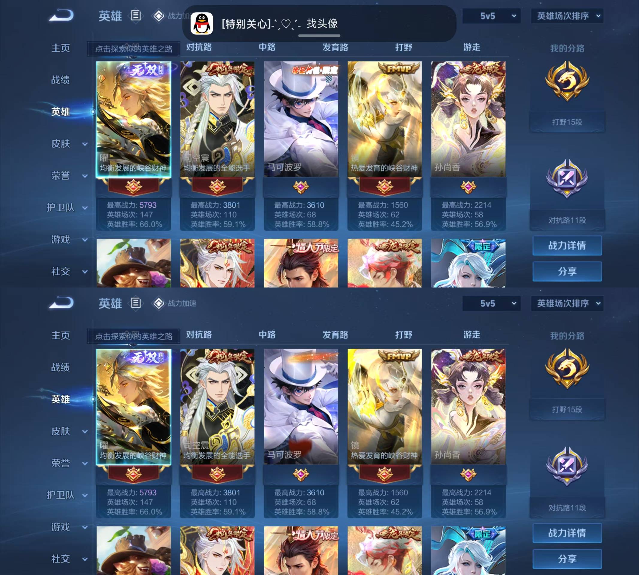 WZKM490744王者荣耀账号详情图2 WZKM490744王者荣耀账号详情图2