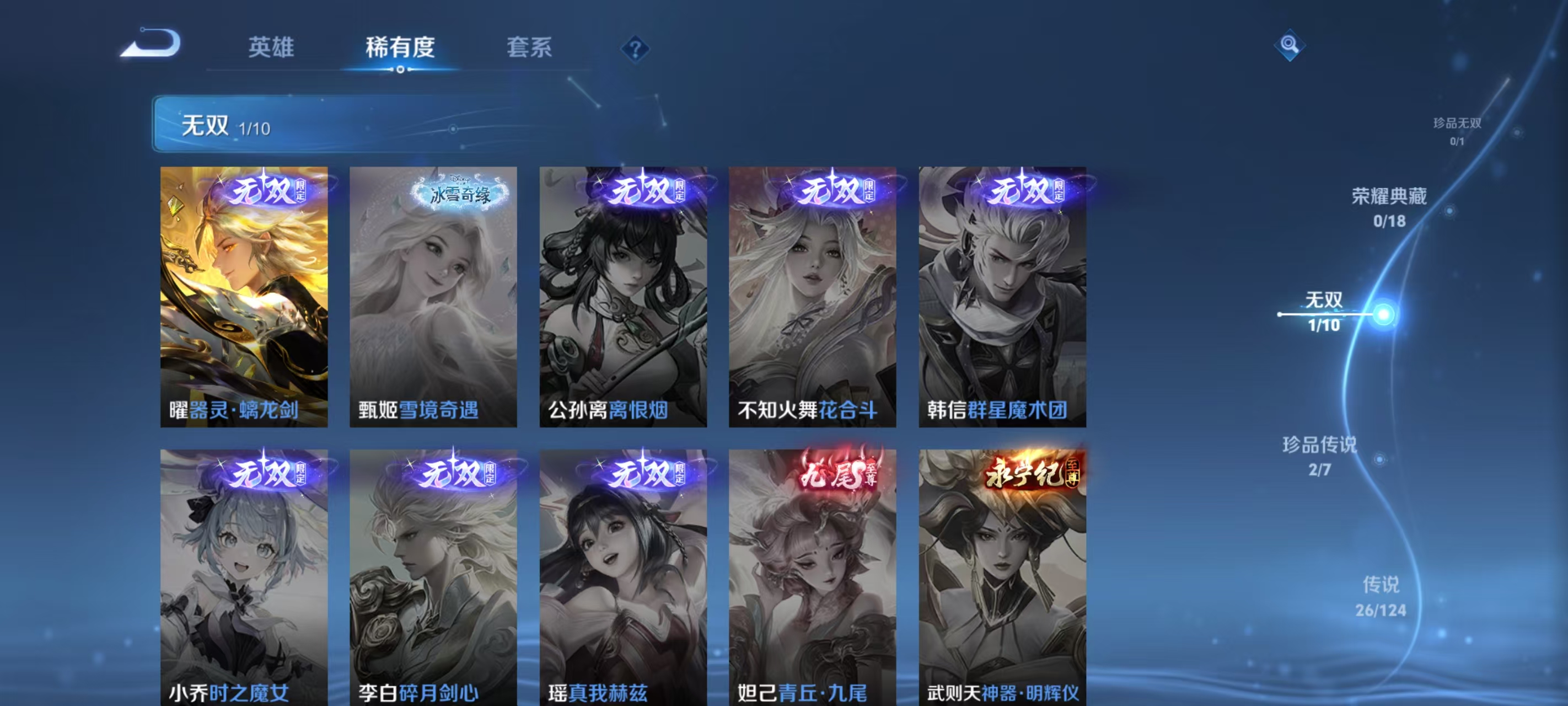 WZKM490744王者荣耀账号详情图3 WZKM490744王者荣耀账号详情图3