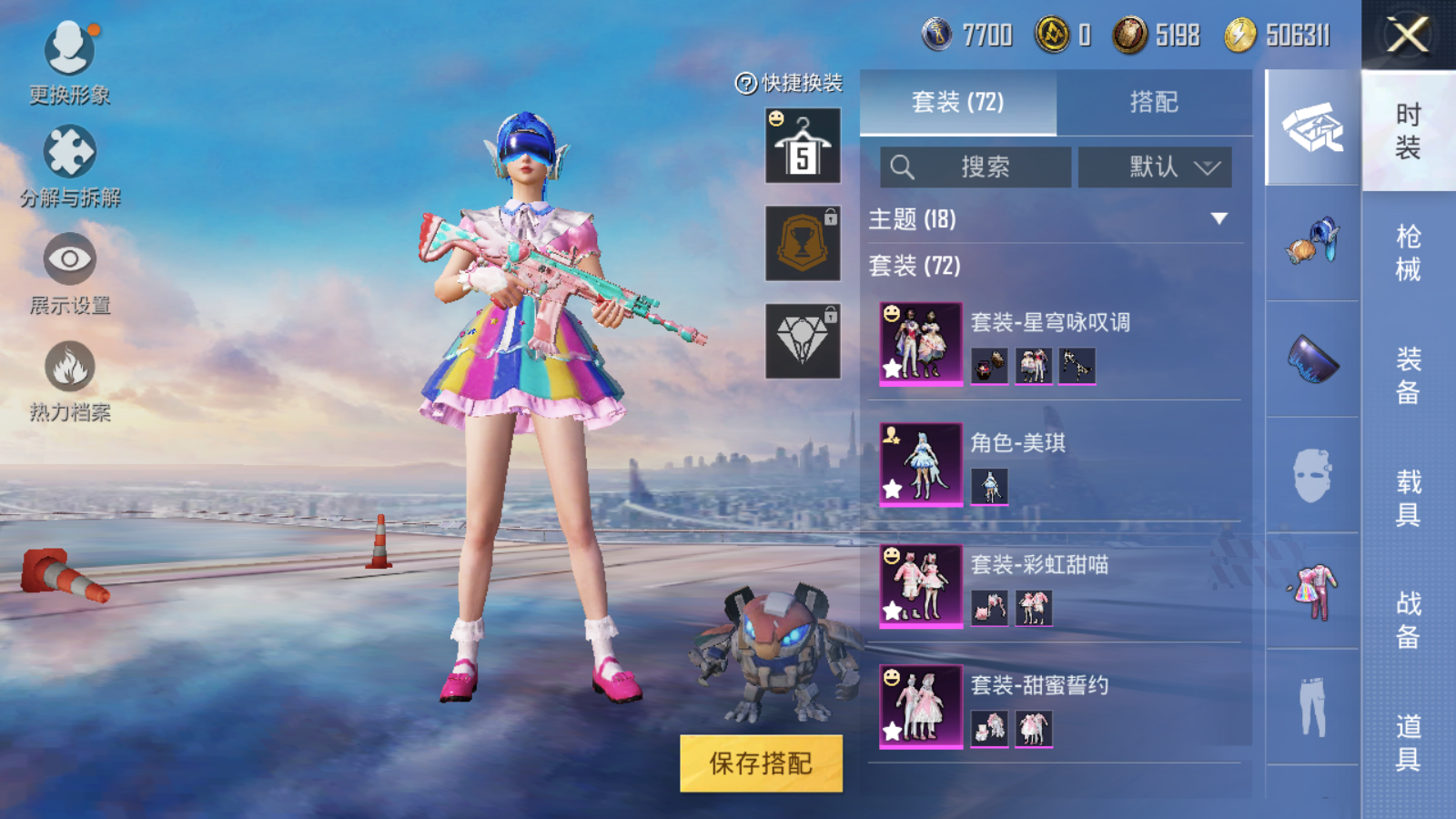 HPQM3260773和平精英账号详情图5 HPQM3260773和平精英账号详情图5