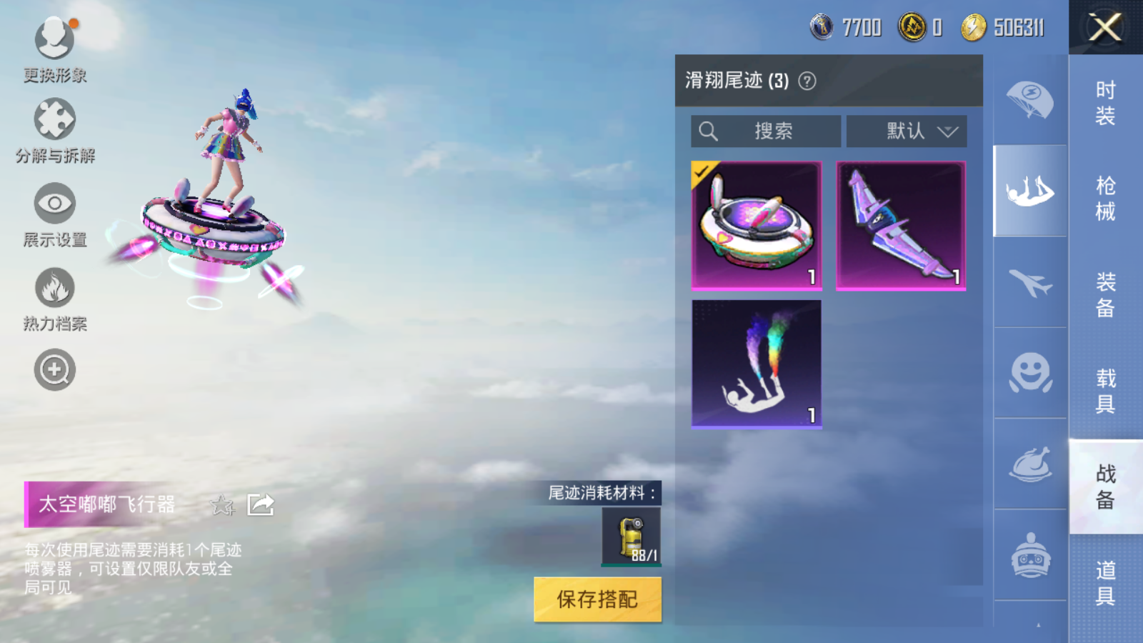 HPQM3260773和平精英账号详情图4 HPQM3260773和平精英账号详情图4