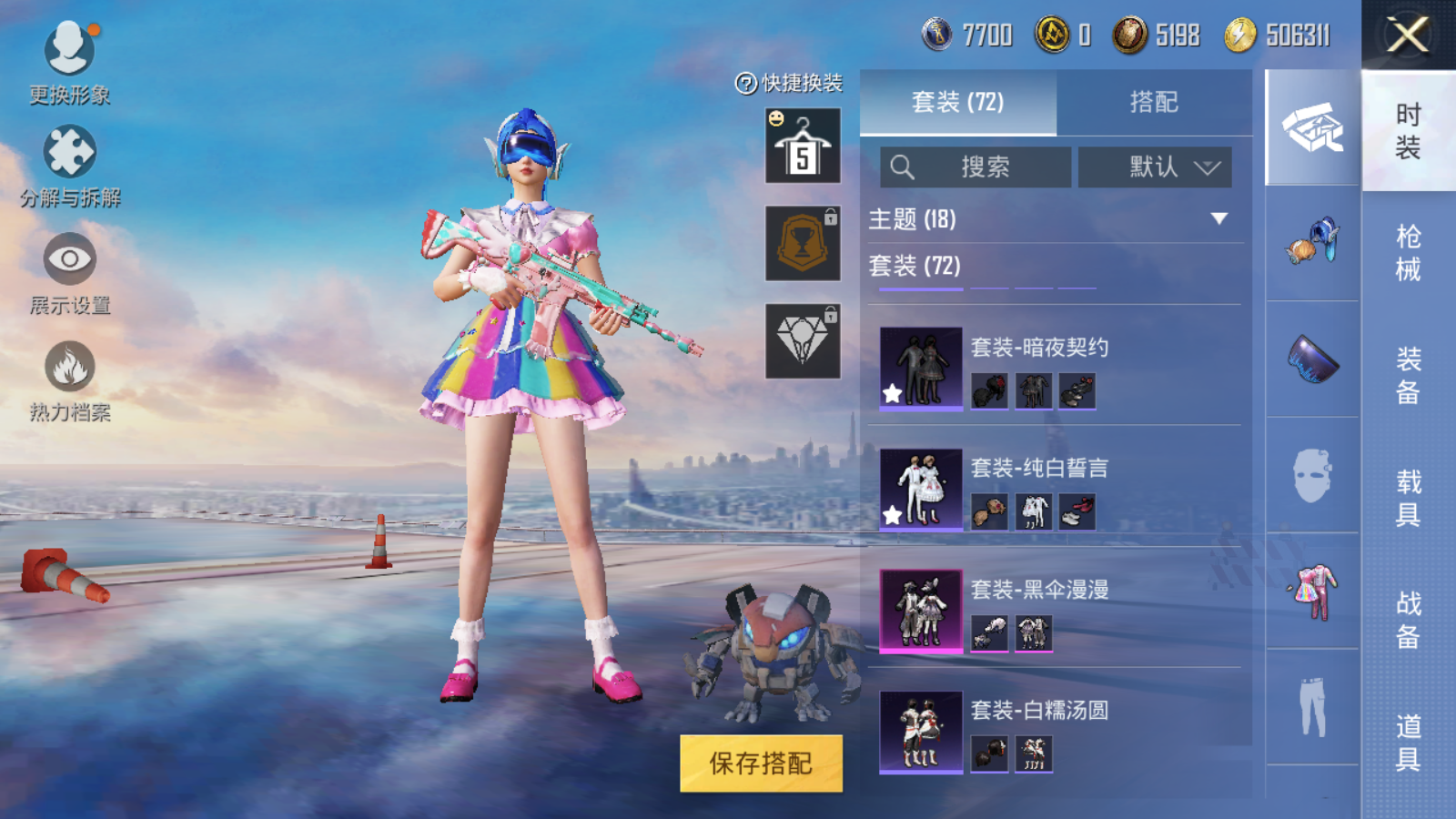 HPQM3260773和平精英账号详情图6 HPQM3260773和平精英账号详情图6