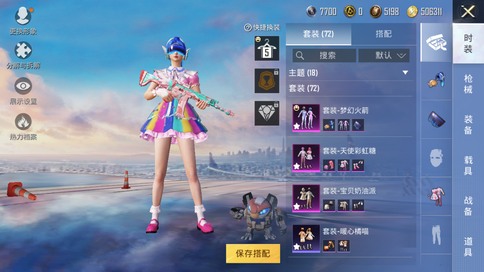 HPQM3260773和平精英账号详情图10 HPQM3260773和平精英账号详情图10
