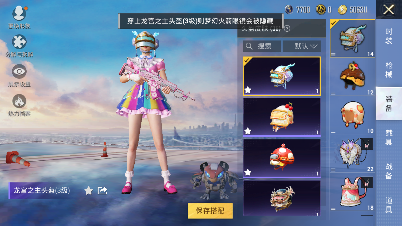 HPQM3260773和平精英账号详情图11 HPQM3260773和平精英账号详情图11
