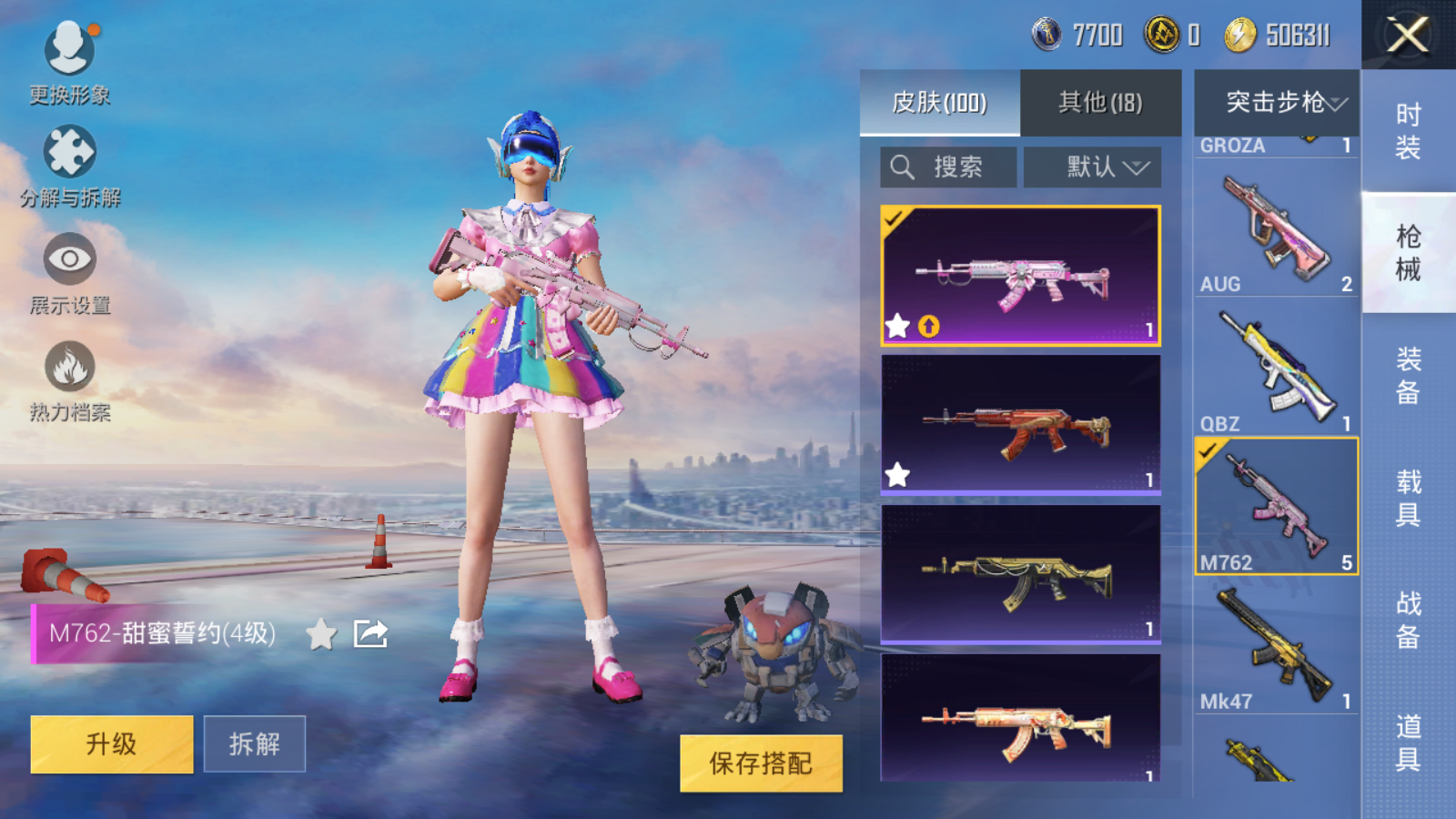 HPQM3260773和平精英账号详情图9 HPQM3260773和平精英账号详情图9