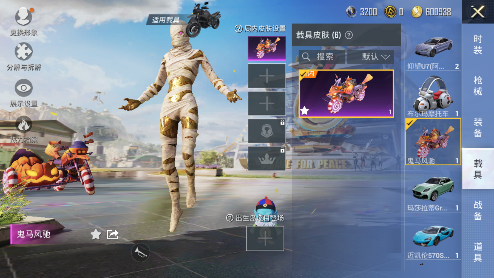 HPQM3260765和平精英账号详情图18