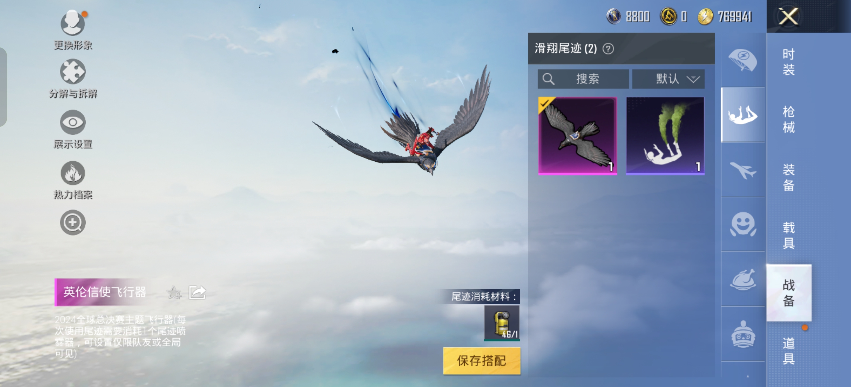 HPQK3260893和平精英账号详情图7 HPQK3260893和平精英账号详情图7
