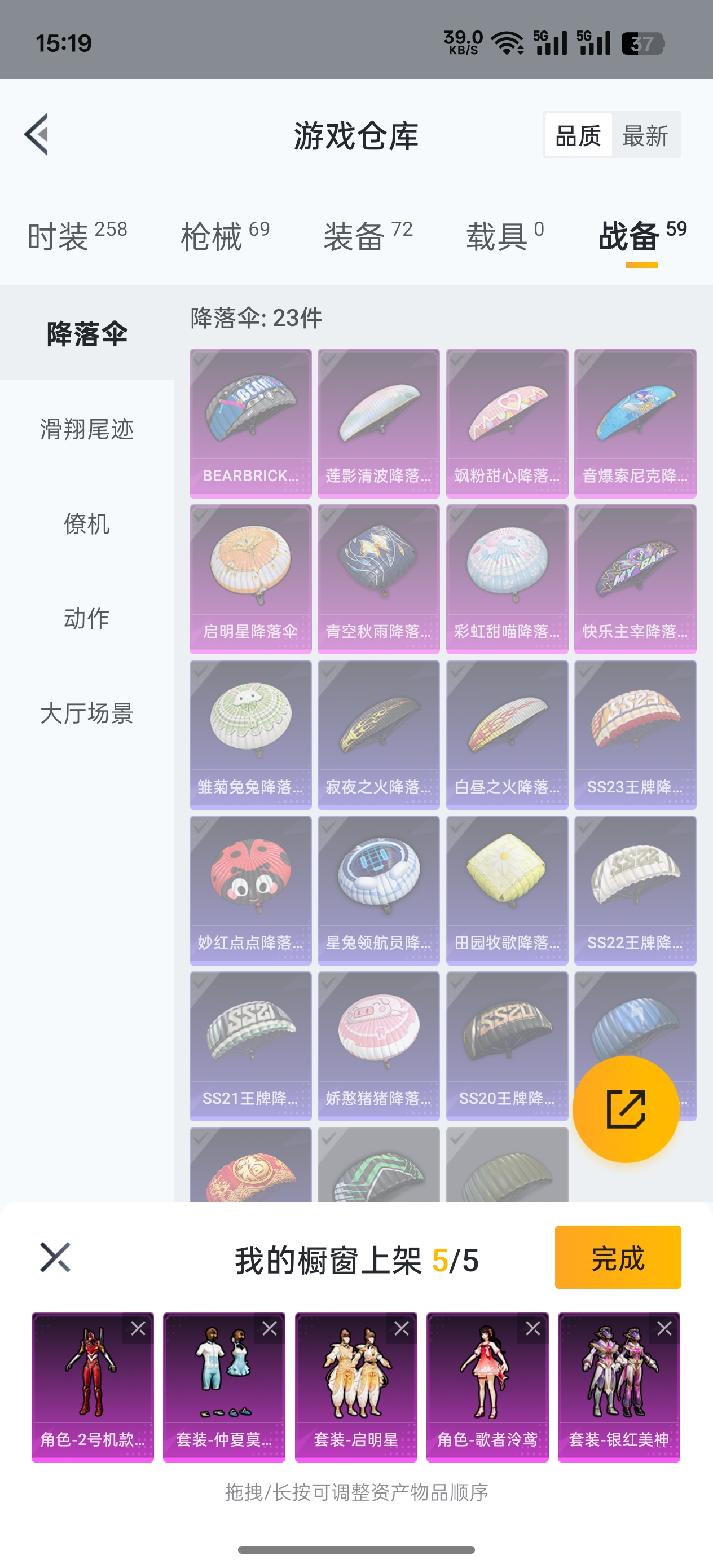 HPQK3260893和平精英账号详情图6 HPQK3260893和平精英账号详情图6