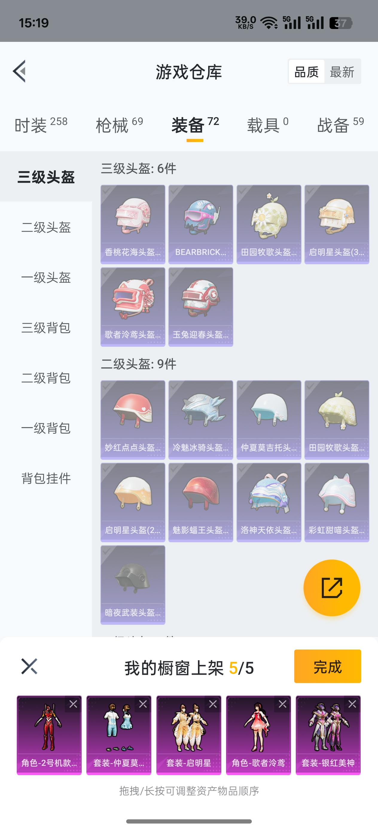 HPQK3260893和平精英账号详情图4 HPQK3260893和平精英账号详情图4