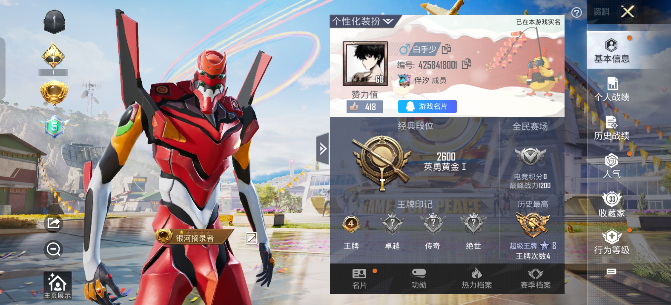 HPQK3260893和平精英账号详情图12 HPQK3260893和平精英账号详情图12