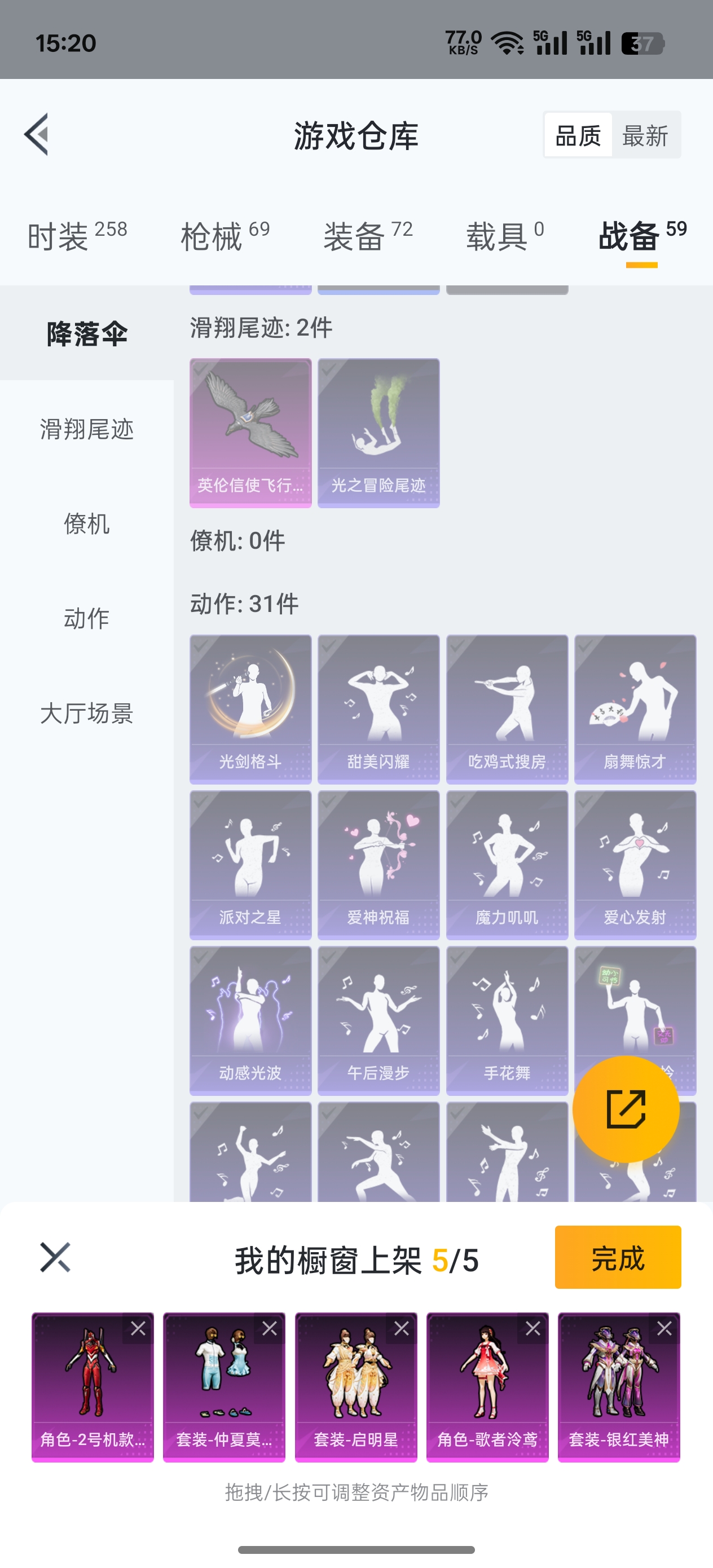 HPQK3260893和平精英账号详情图5 HPQK3260893和平精英账号详情图5