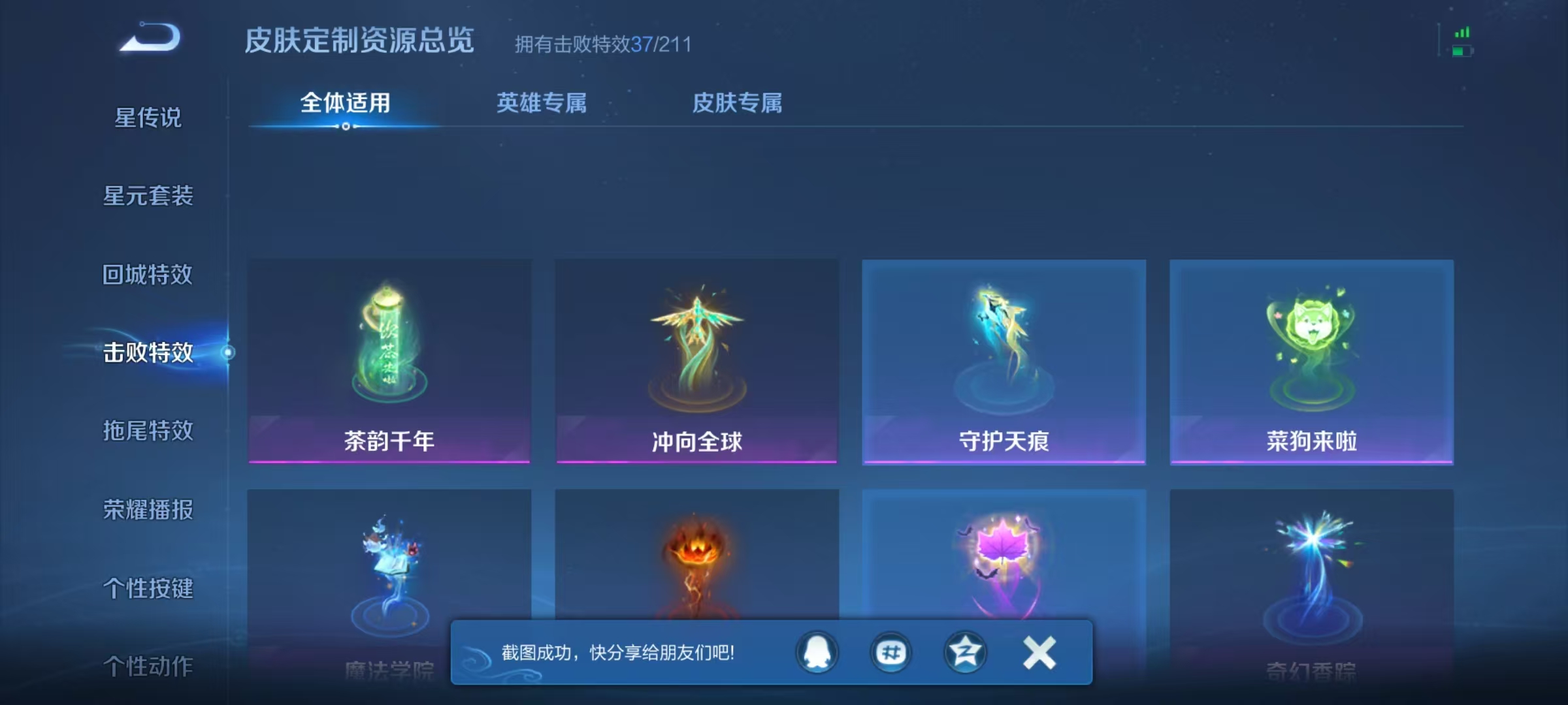 WZQM3189036王者荣耀账号详情图13 WZQM3189036王者荣耀账号详情图13