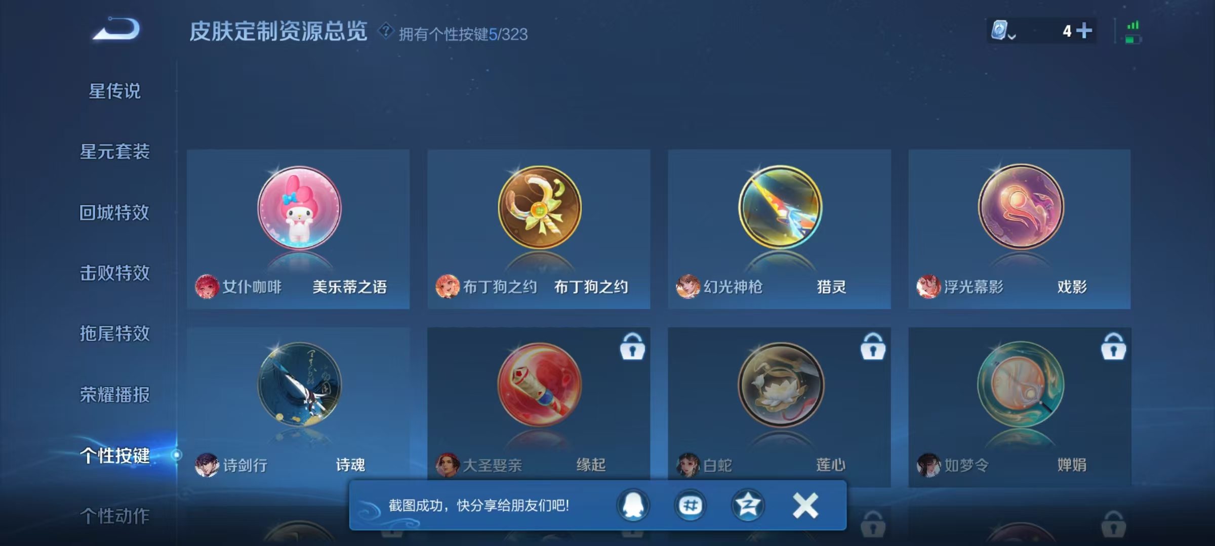 WZQM3189036王者荣耀账号详情图19 WZQM3189036王者荣耀账号详情图19