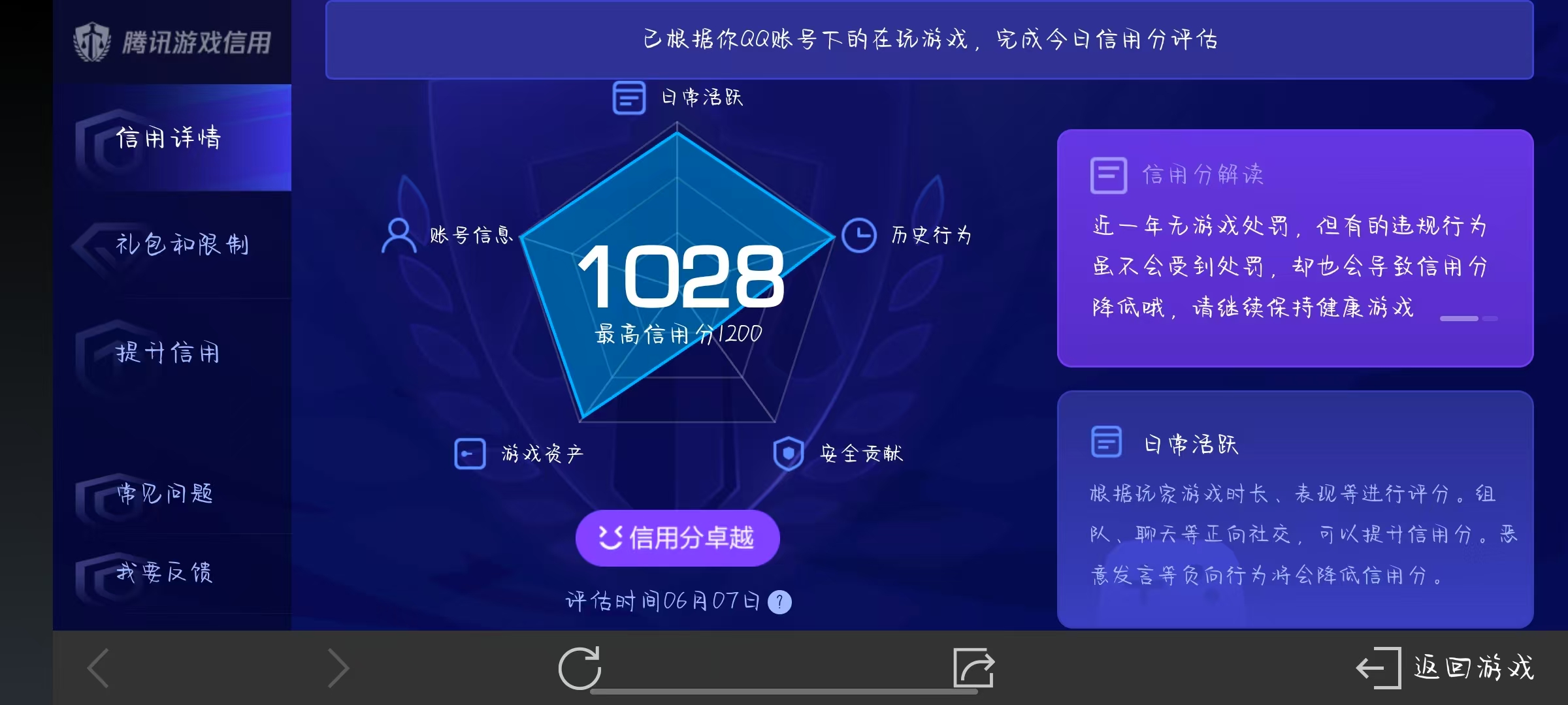 WZQM3189036王者荣耀账号详情图14 WZQM3189036王者荣耀账号详情图14