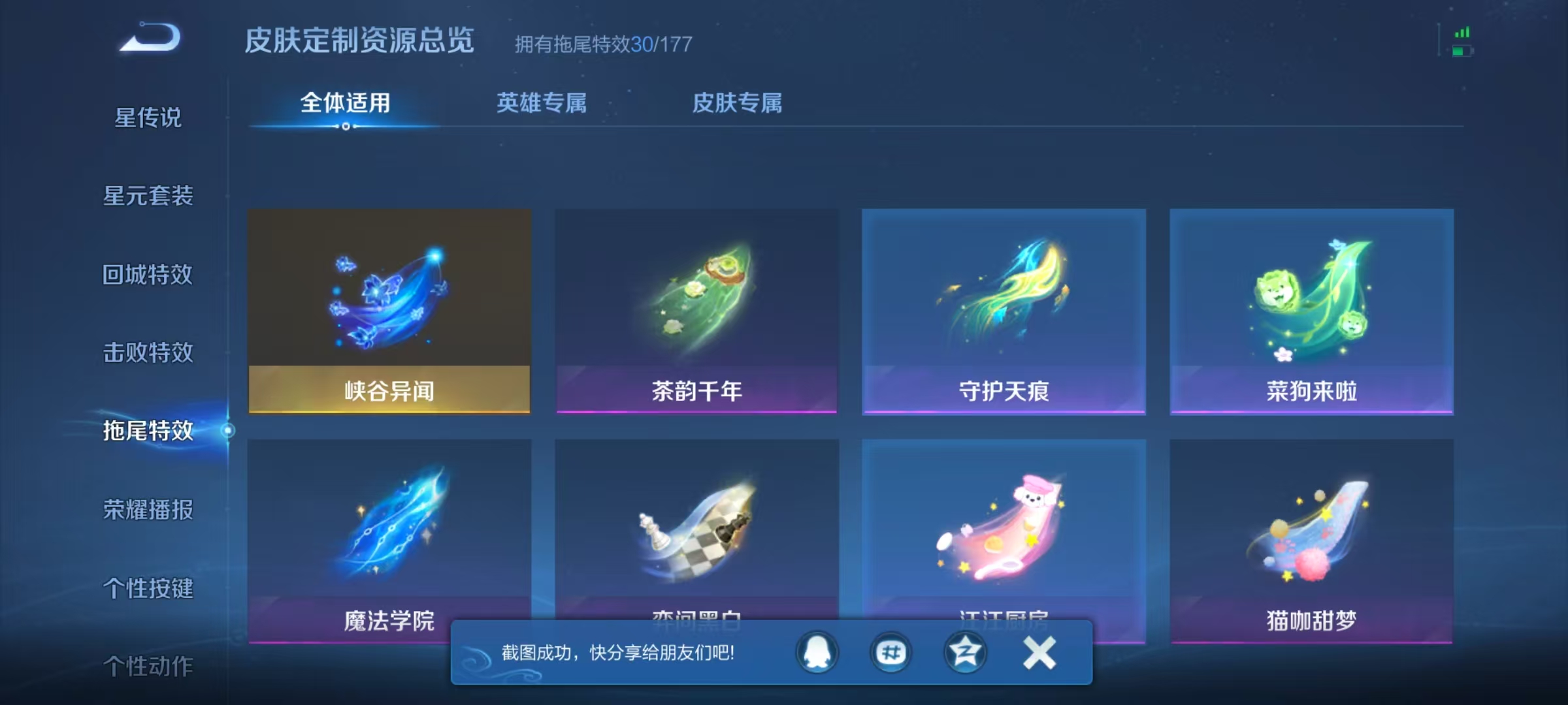 WZQM3189036王者荣耀账号详情图18 WZQM3189036王者荣耀账号详情图18