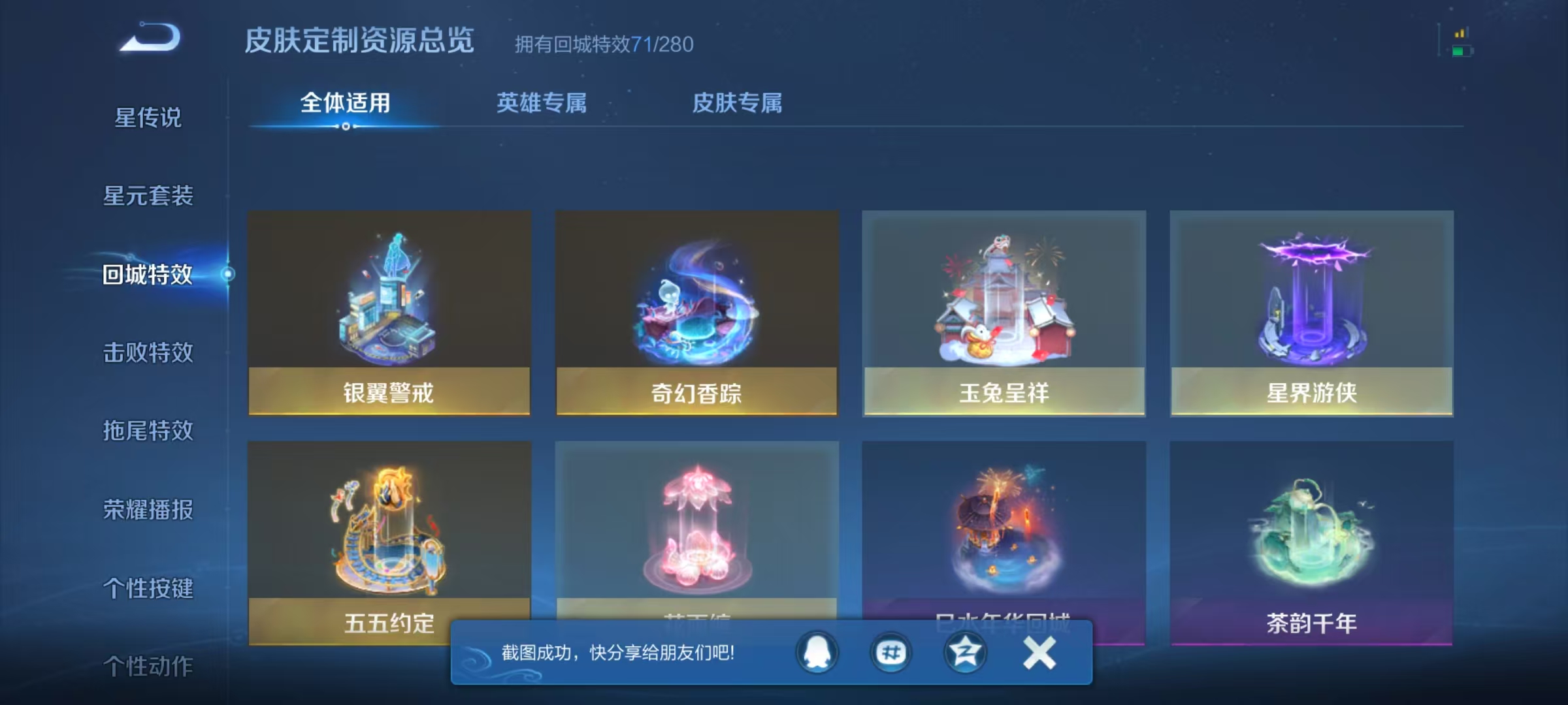 WZQM3189036王者荣耀账号详情图17 WZQM3189036王者荣耀账号详情图17