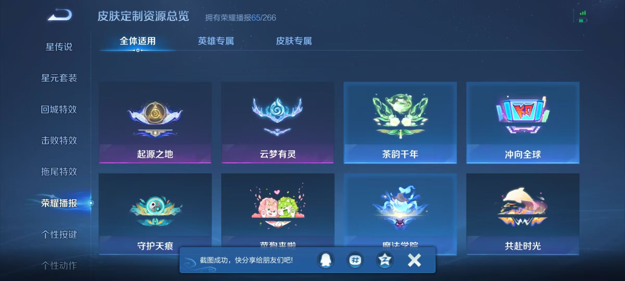 WZQM3189036王者荣耀账号详情图20 WZQM3189036王者荣耀账号详情图20