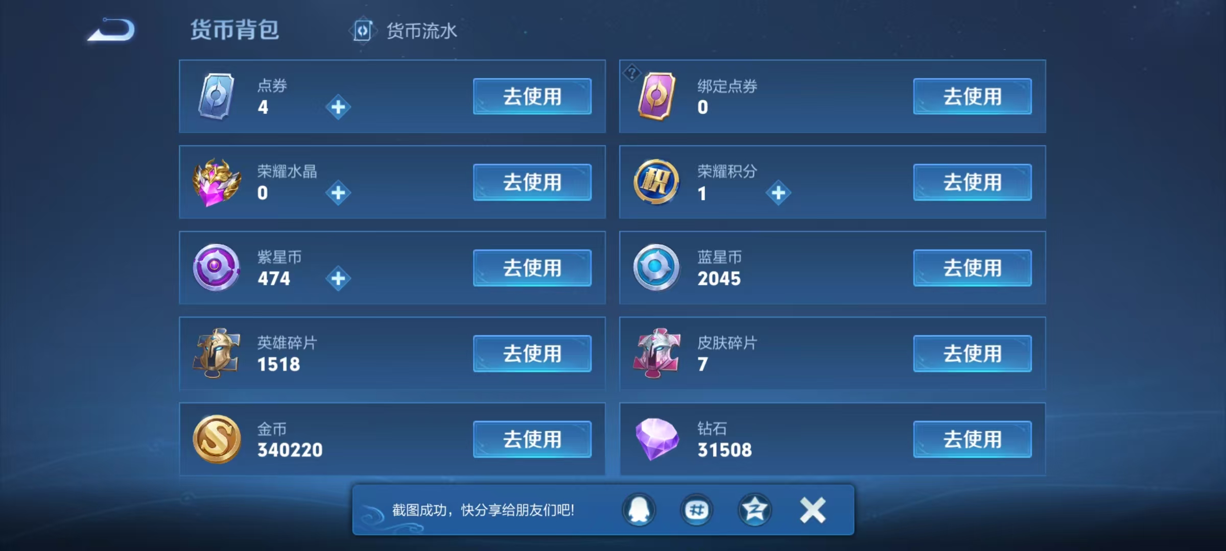 WZQM3189036王者荣耀账号详情图21 WZQM3189036王者荣耀账号详情图21