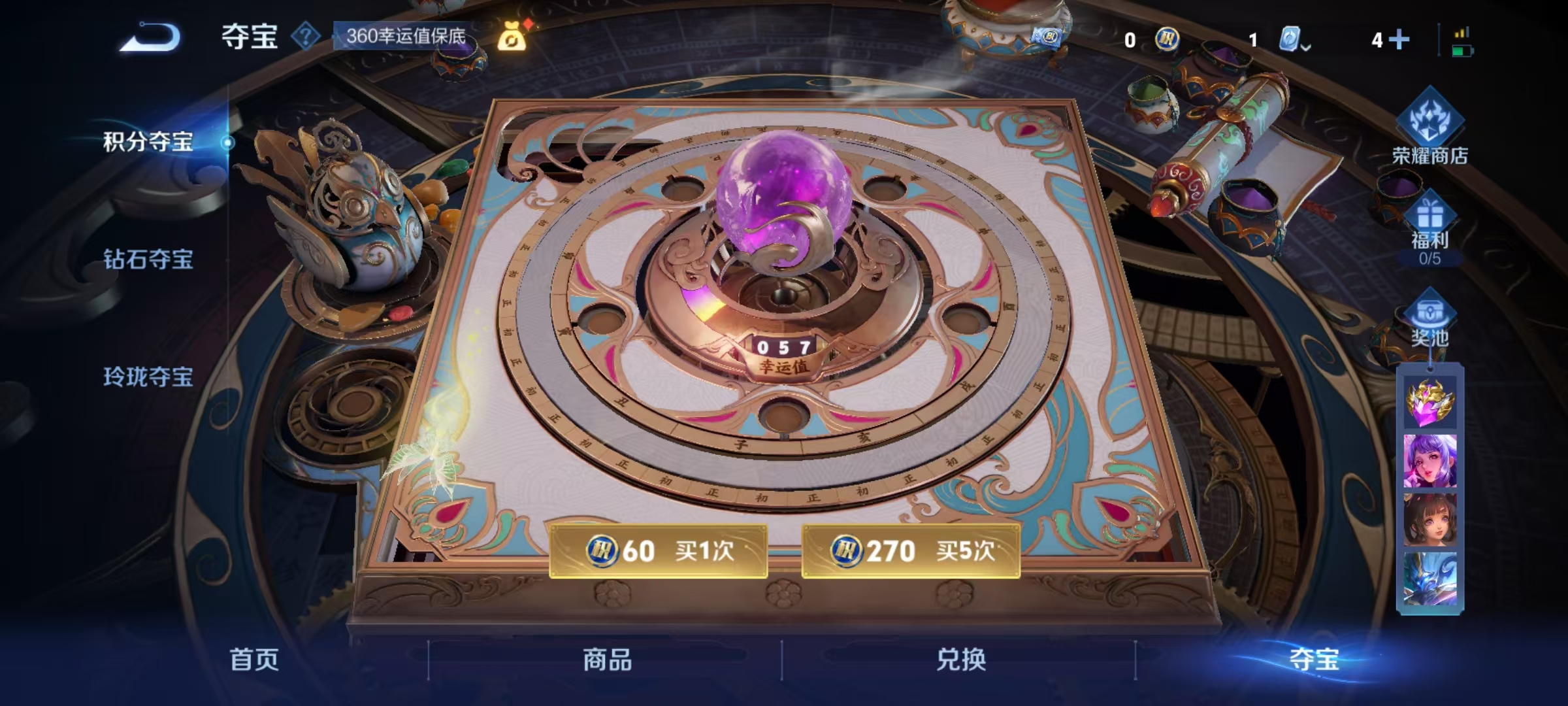 WZQM3189036王者荣耀账号详情图27 WZQM3189036王者荣耀账号详情图27