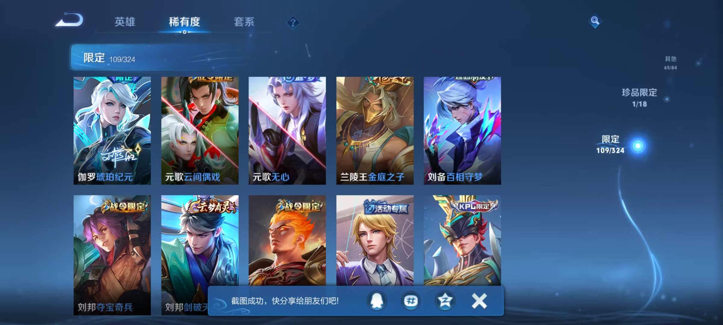 WZQM3189036王者荣耀账号详情图7 WZQM3189036王者荣耀账号详情图7