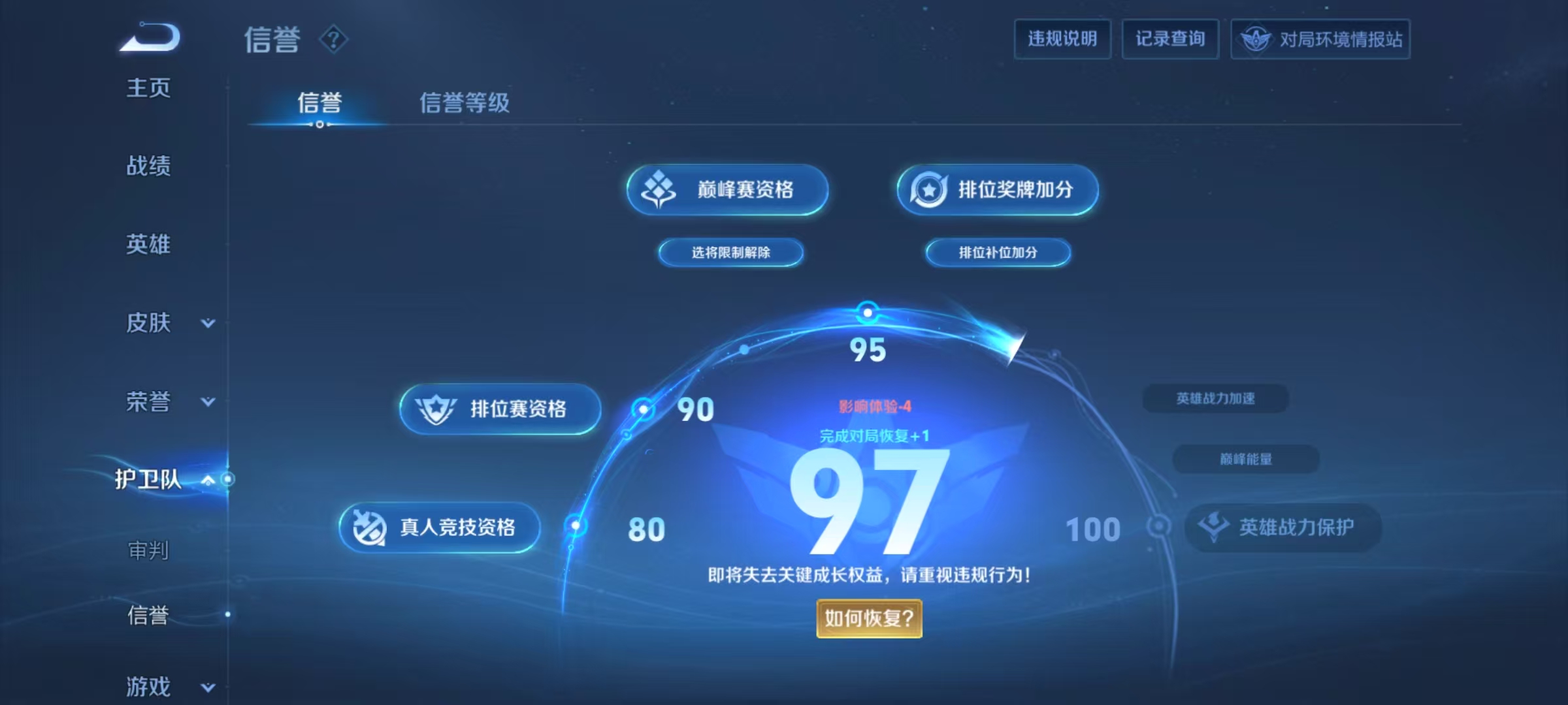WZQM3189036王者荣耀账号详情图24 WZQM3189036王者荣耀账号详情图24