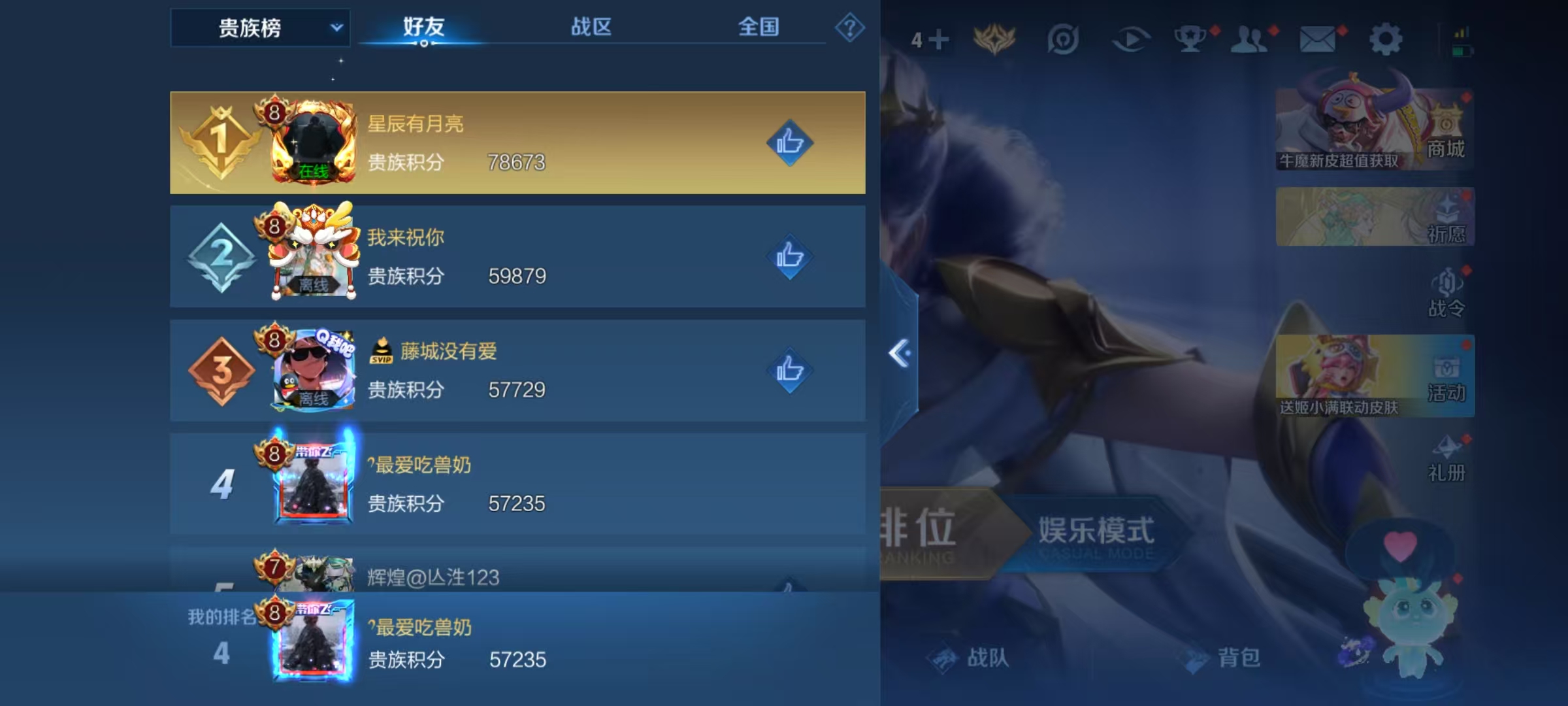WZQM3189036王者荣耀账号详情图23 WZQM3189036王者荣耀账号详情图23