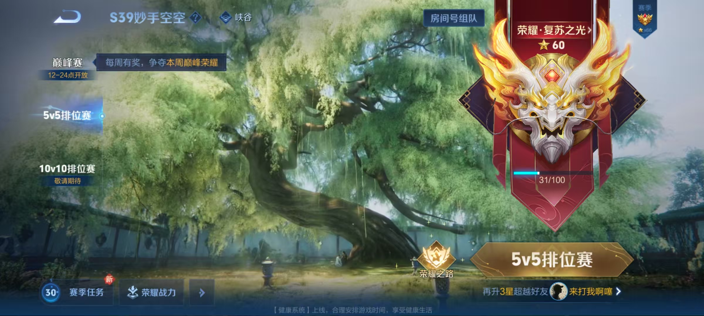 WZQM3189036王者荣耀账号详情图4 WZQM3189036王者荣耀账号详情图4