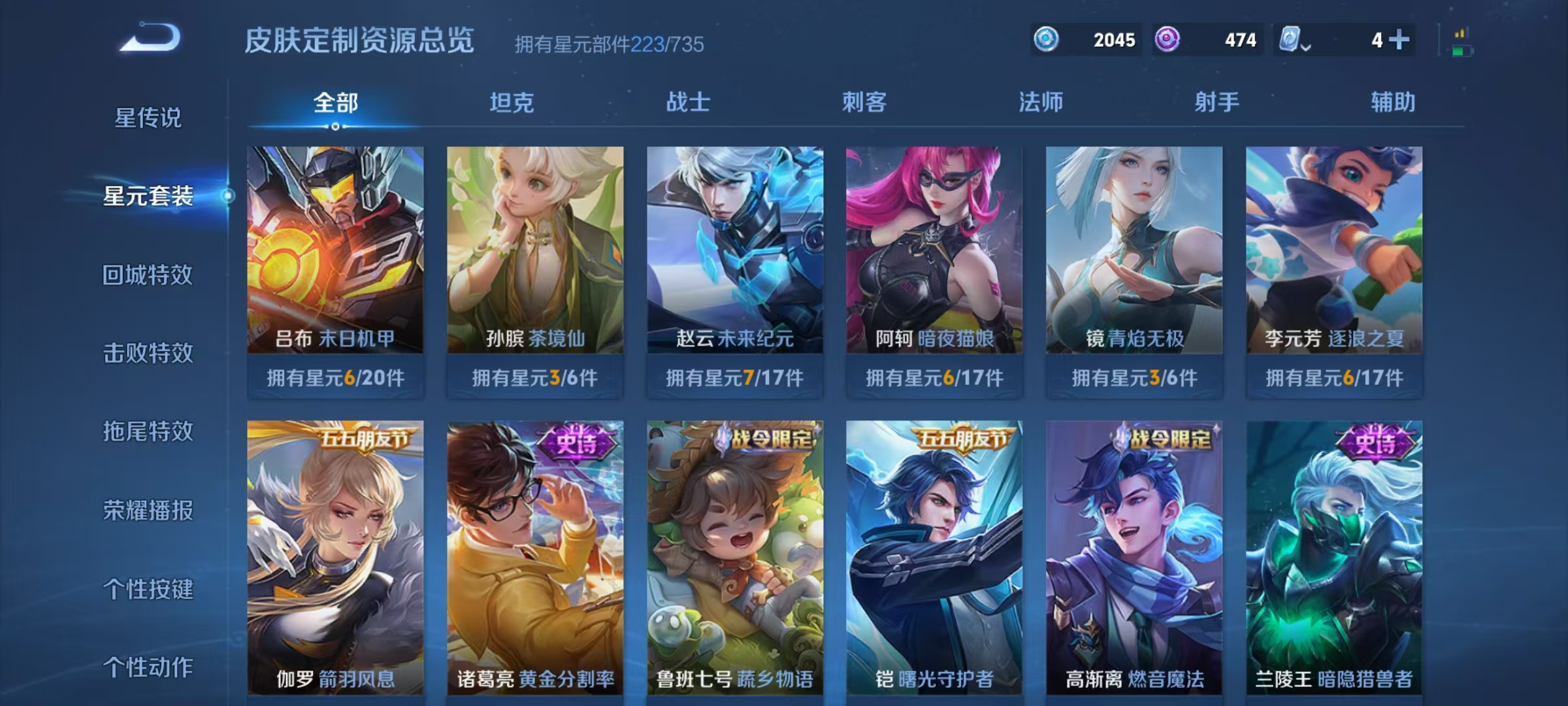 WZQM3189036王者荣耀账号详情图6 WZQM3189036王者荣耀账号详情图6