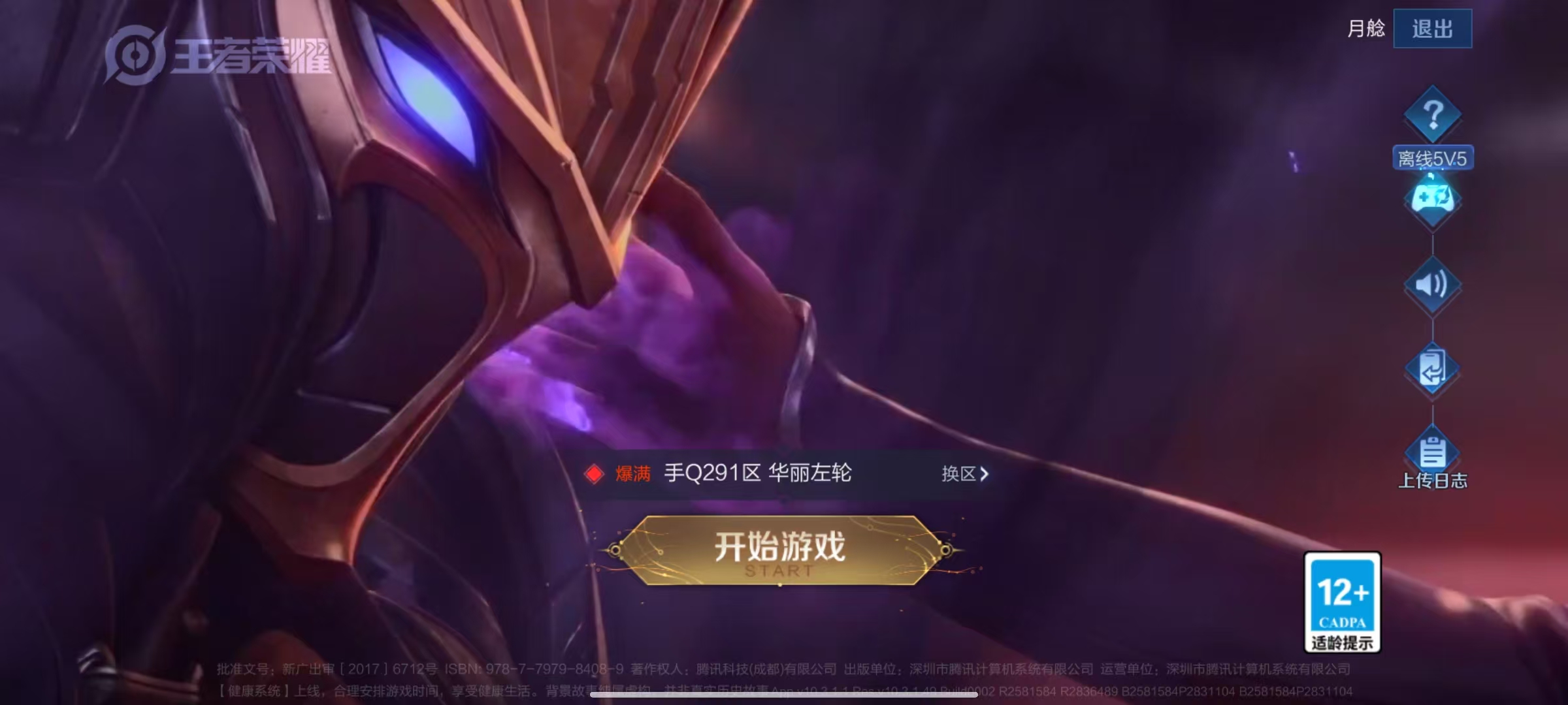 WZQM3189036王者荣耀账号详情图25 WZQM3189036王者荣耀账号详情图25