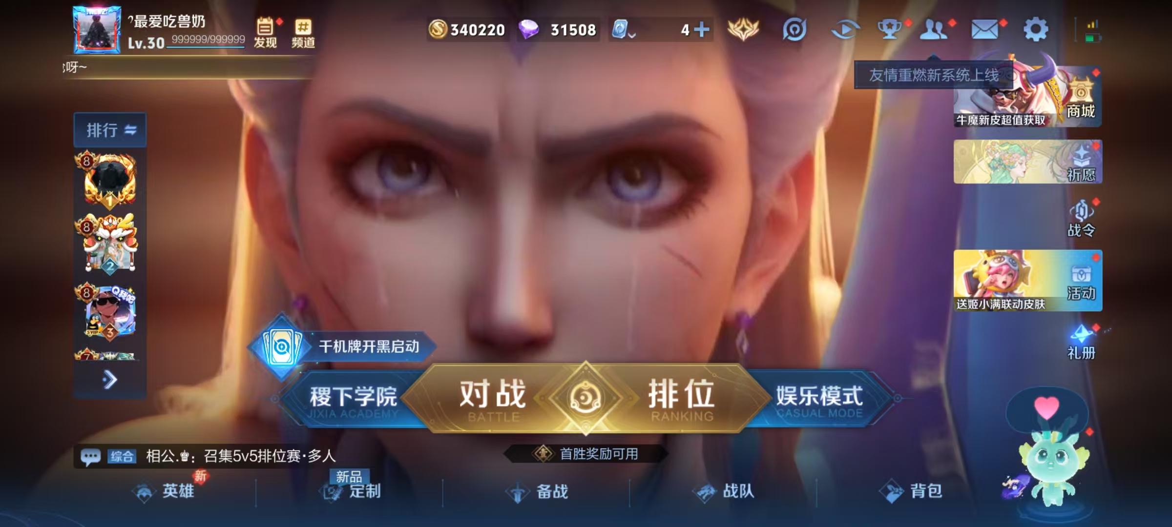 WZQM3189036王者荣耀账号详情图26 WZQM3189036王者荣耀账号详情图26