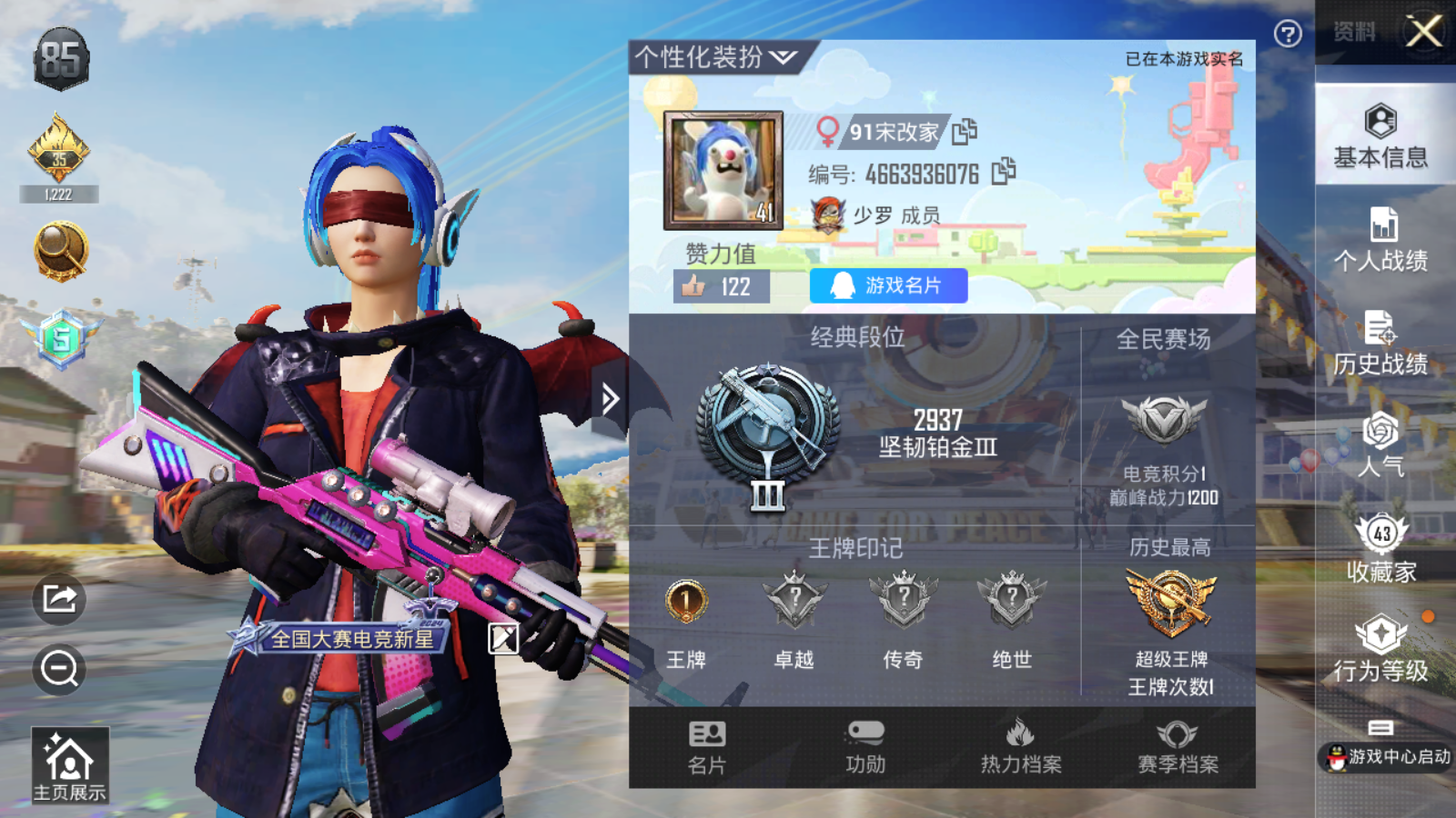 HPQM3260764和平精英账号详情图9 HPQM3260764和平精英账号详情图9