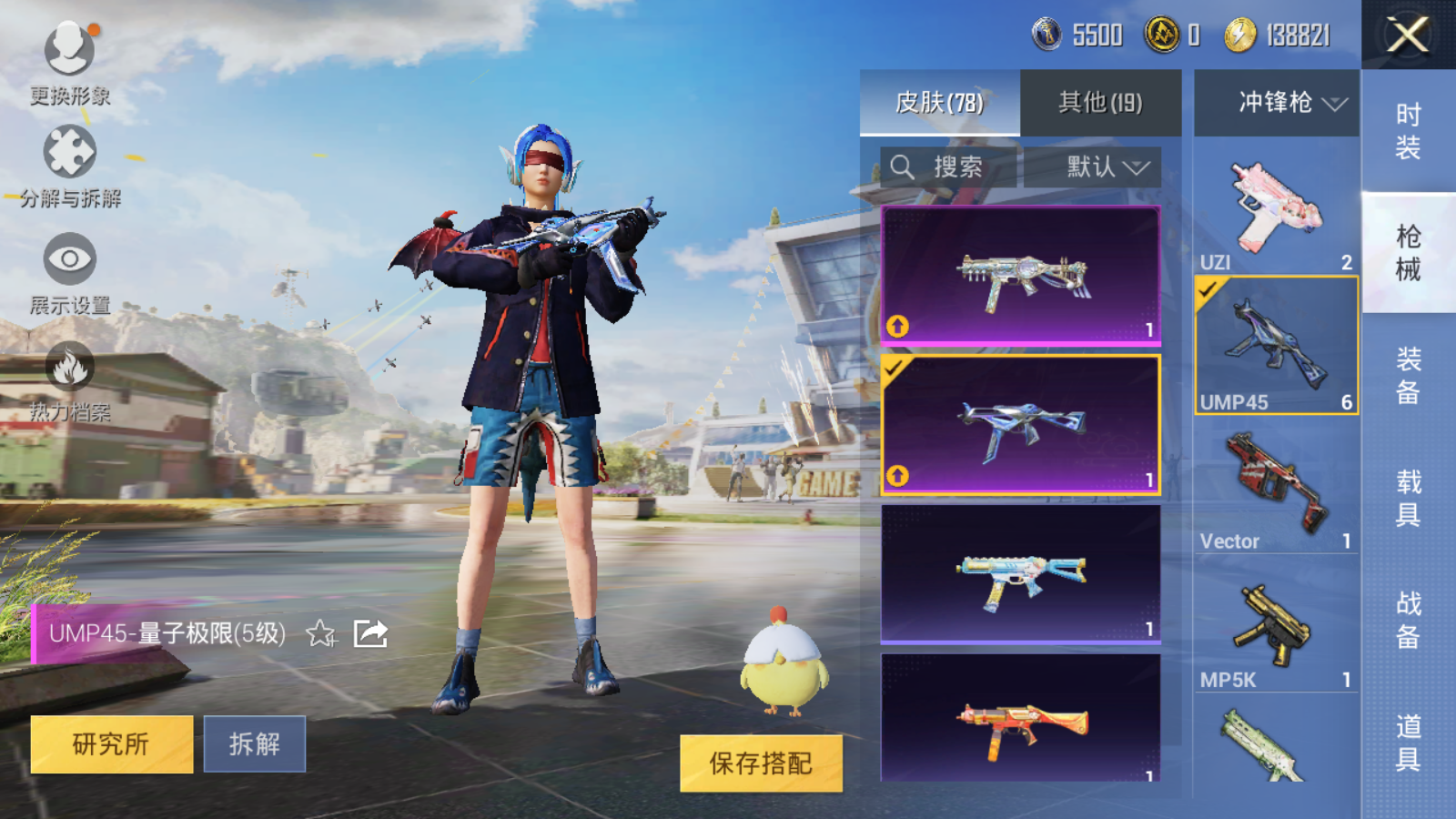 HPQM3260764和平精英账号详情图15 HPQM3260764和平精英账号详情图15