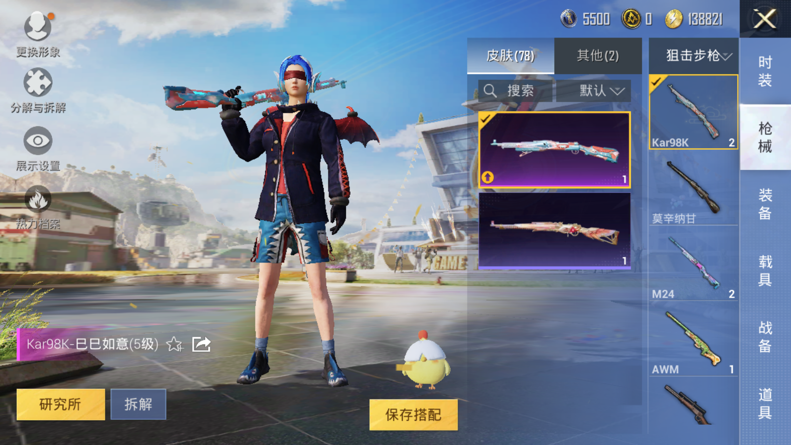 HPQM3260764和平精英账号详情图13 HPQM3260764和平精英账号详情图13