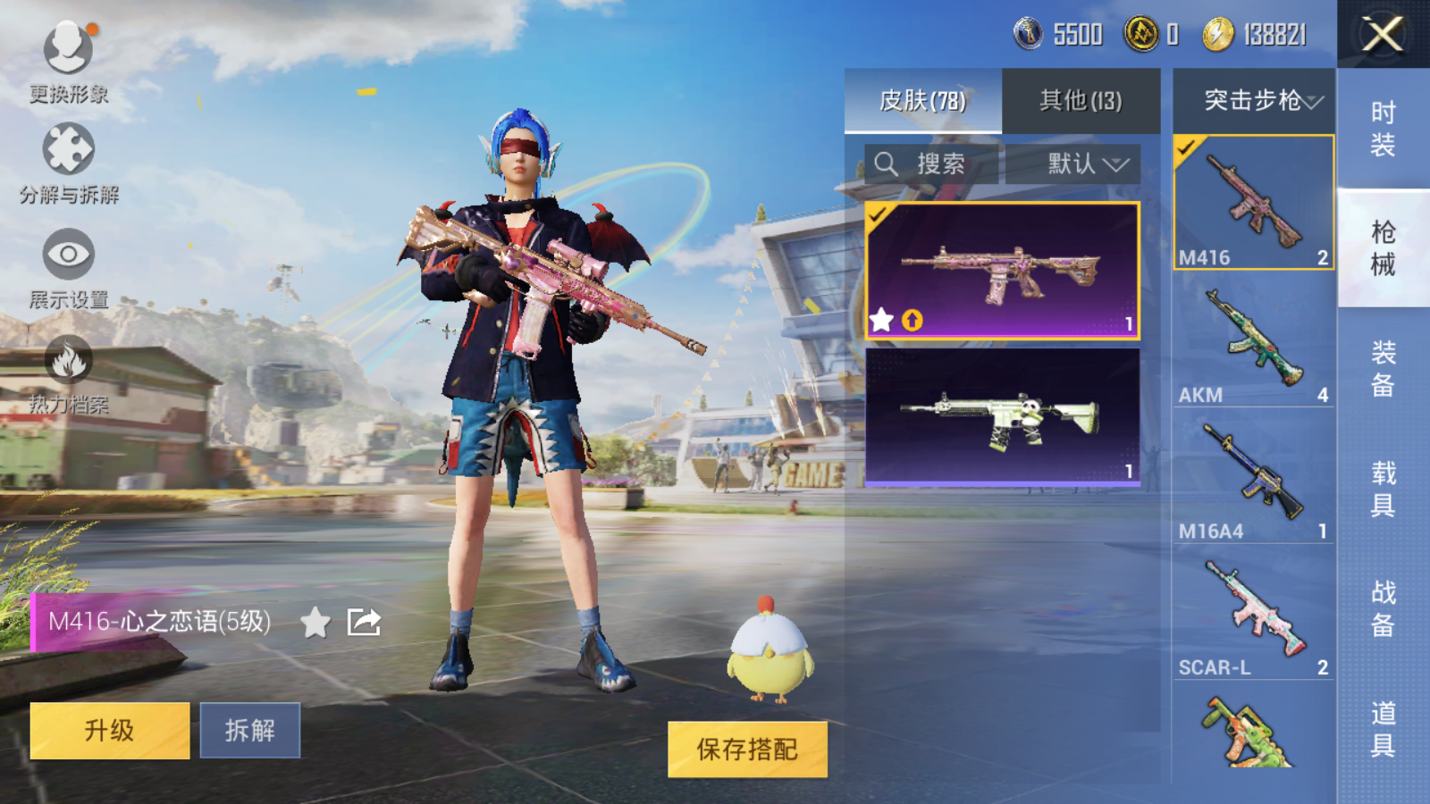 HPQM3260764和平精英账号详情图12 HPQM3260764和平精英账号详情图12