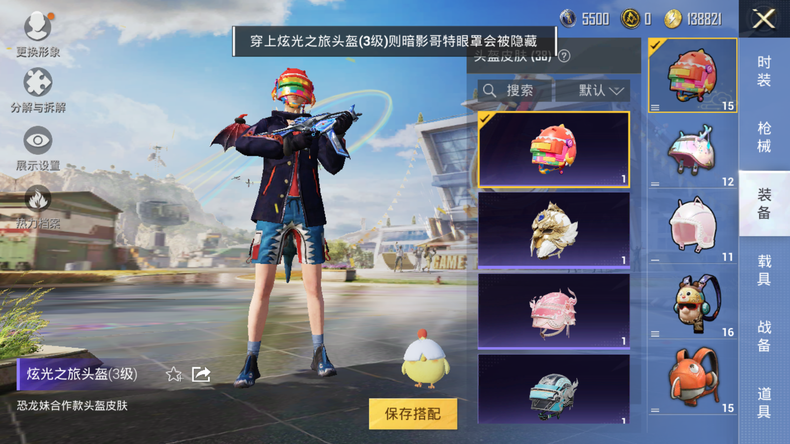 HPQM3260764和平精英账号详情图16 HPQM3260764和平精英账号详情图16