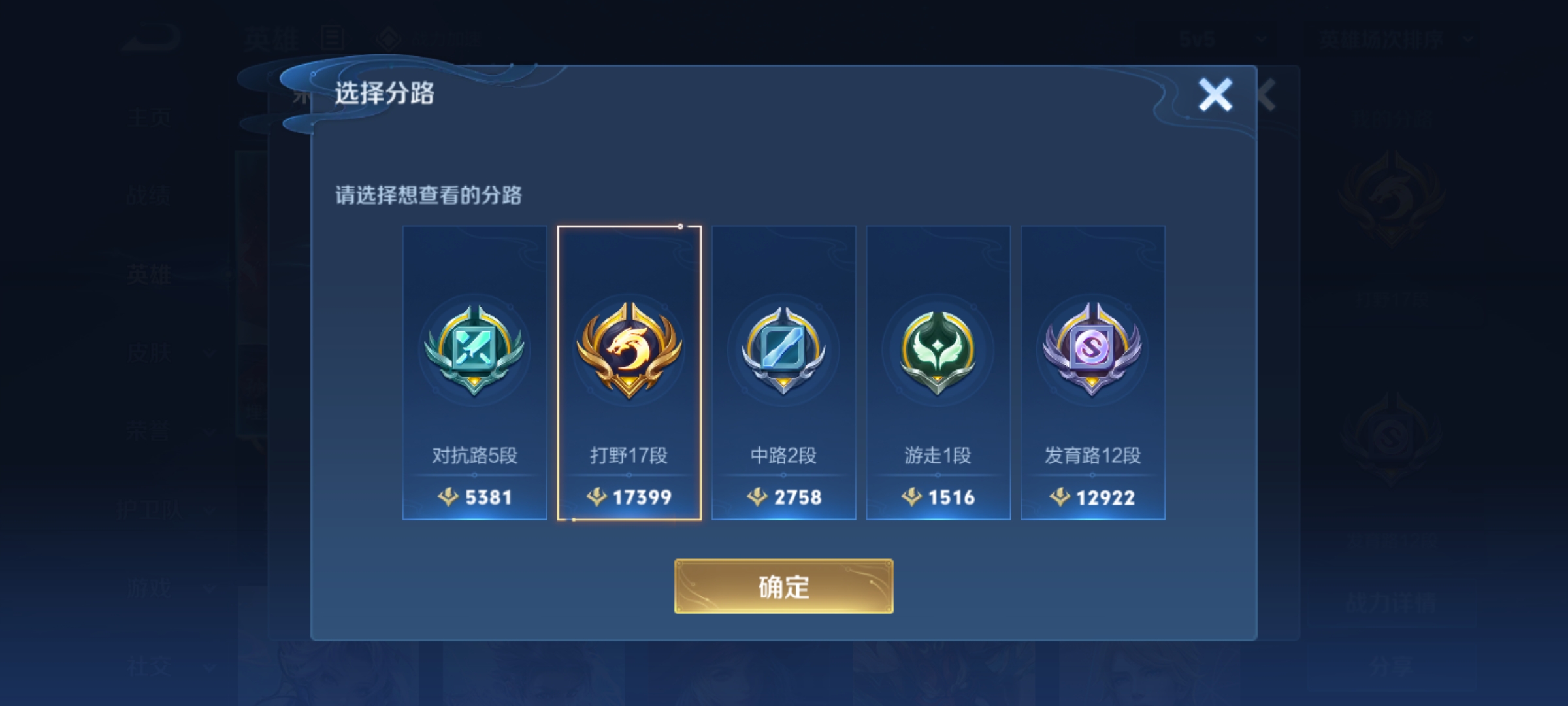 WZHJJ3218123王者荣耀账号详情图4
