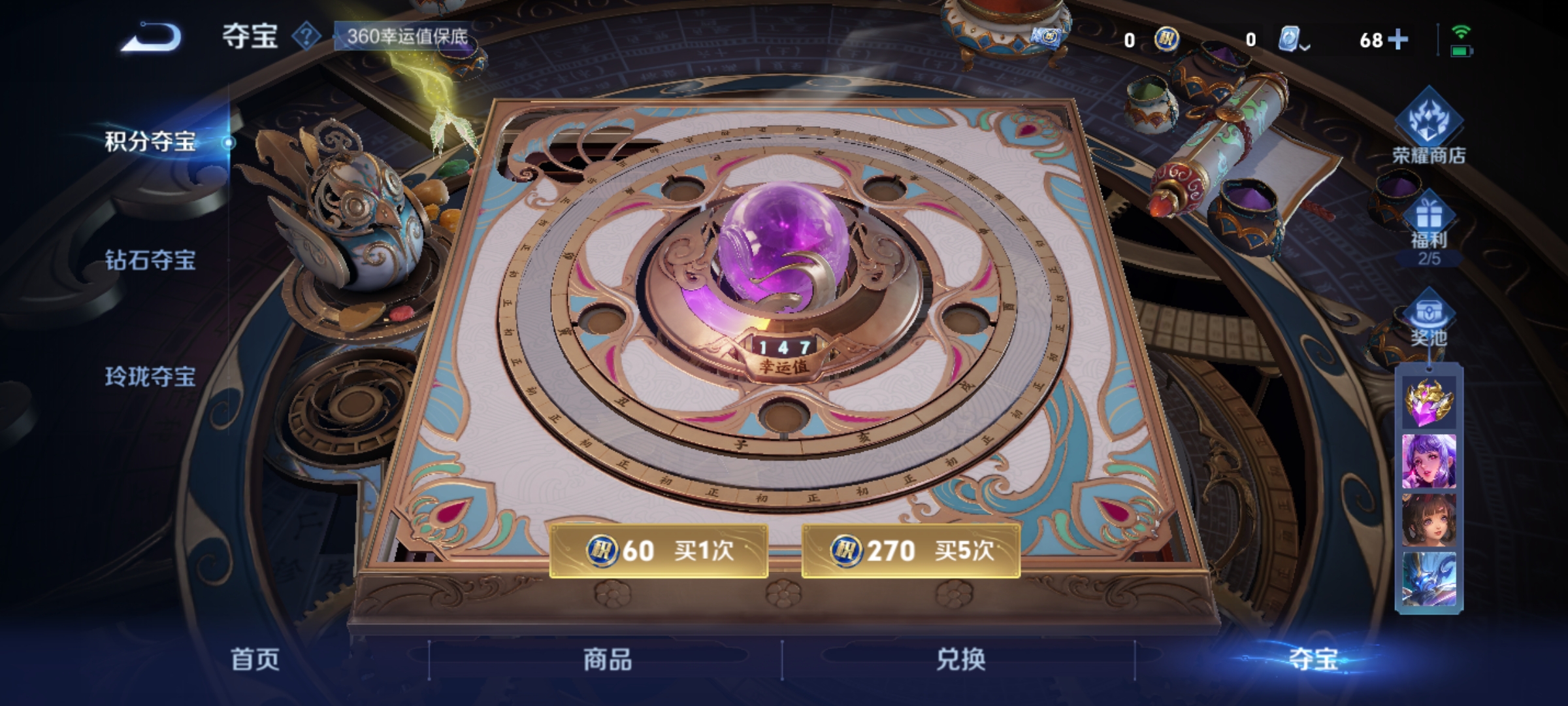 WZHJJ3218123王者荣耀账号详情图13
