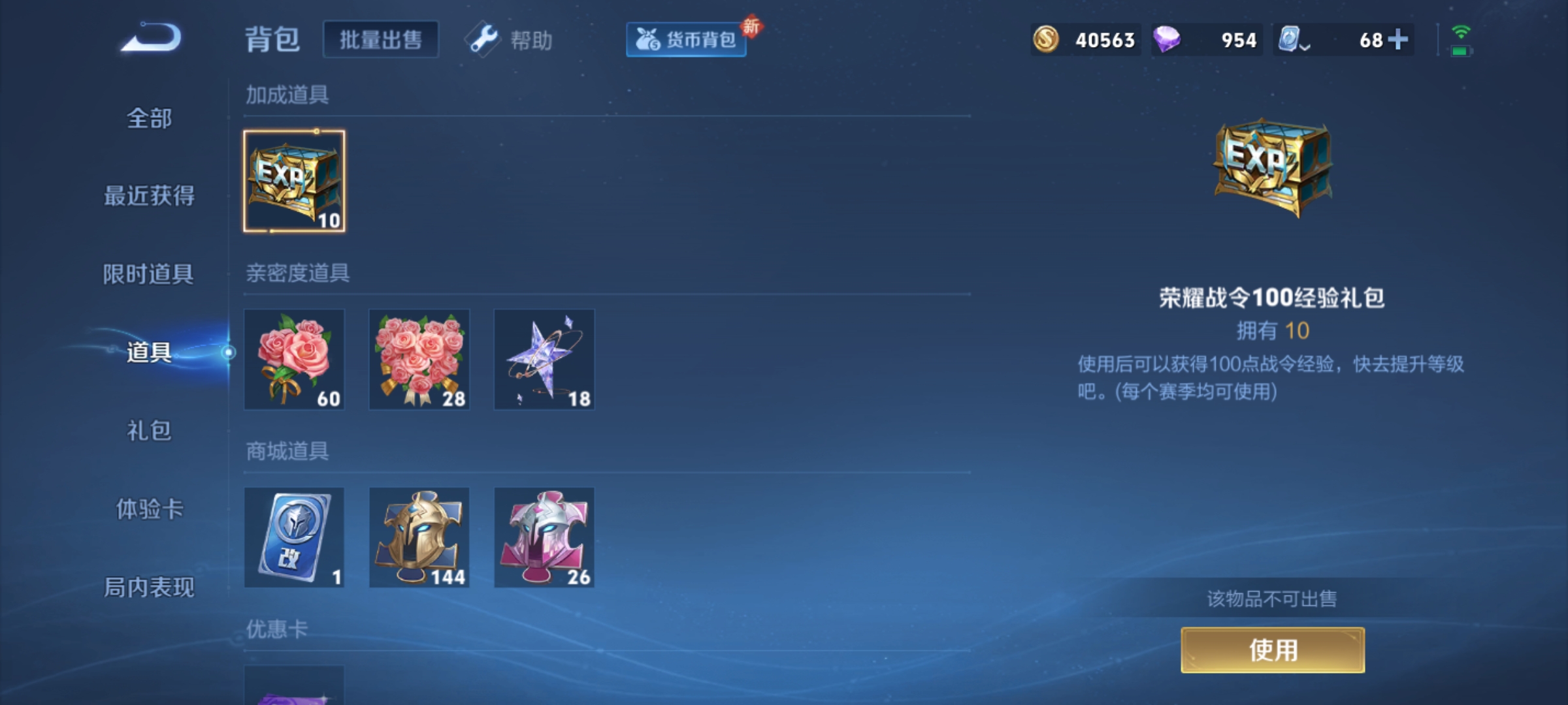 WZHJJ3218123王者荣耀账号详情图14